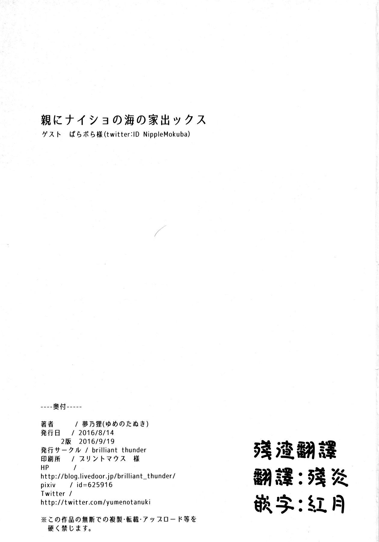 おやに内翔の海のイデックス