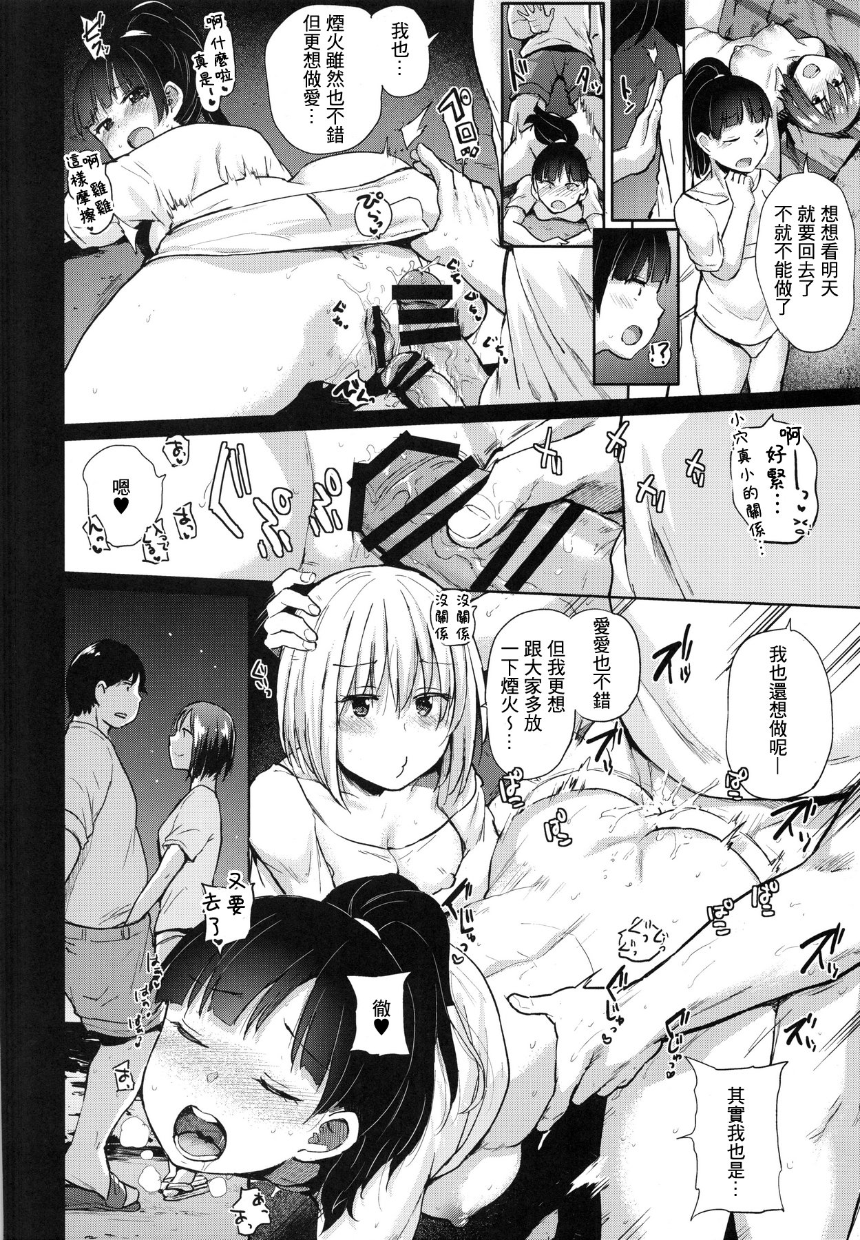 おやに内翔の海のイデックス