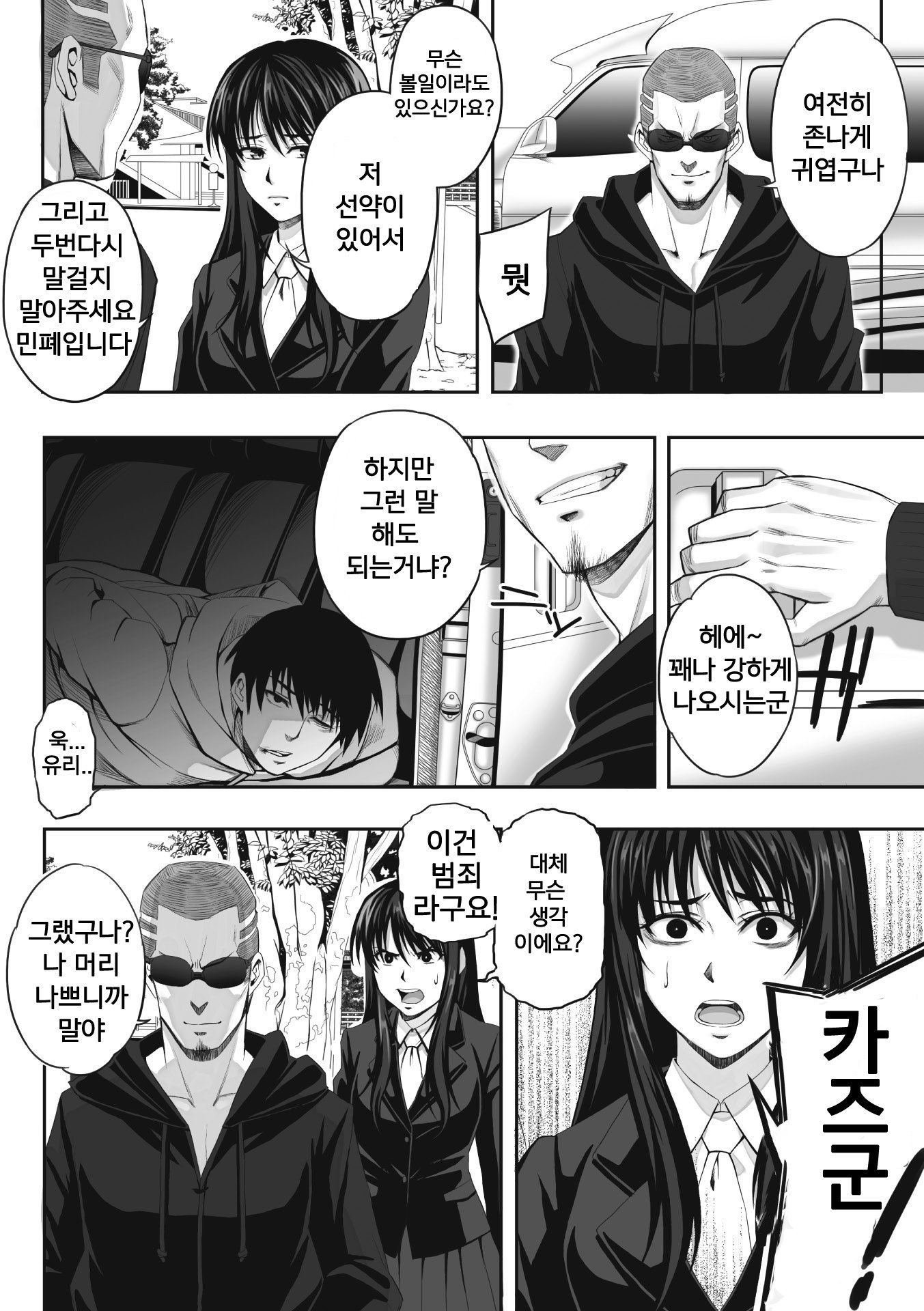 ちらされたじゅんきつ-じょうこうせい犬のほうかご-Ch。 1-4