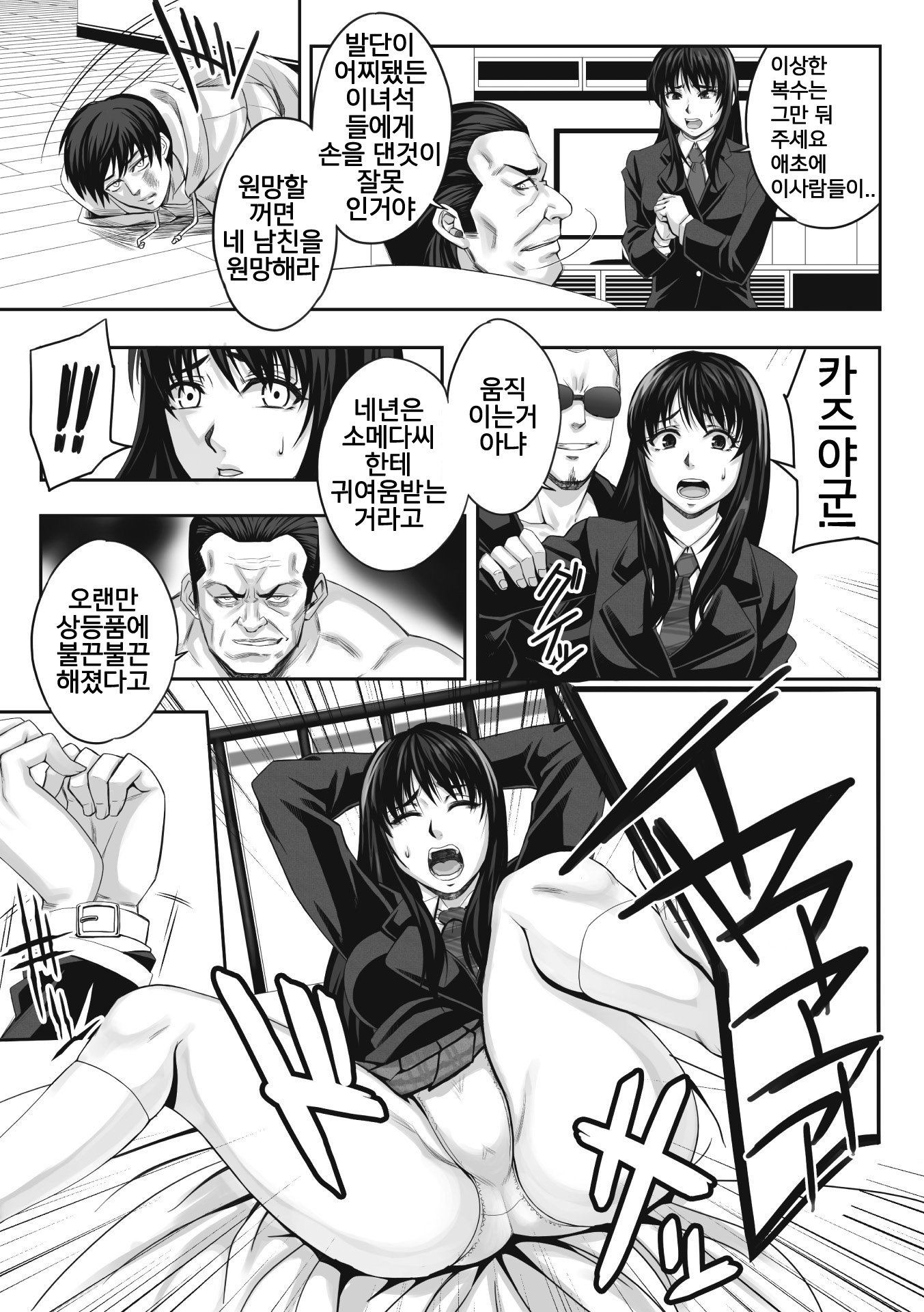 ちらされたじゅんきつ-じょうこうせい犬のほうかご-Ch。 1-4