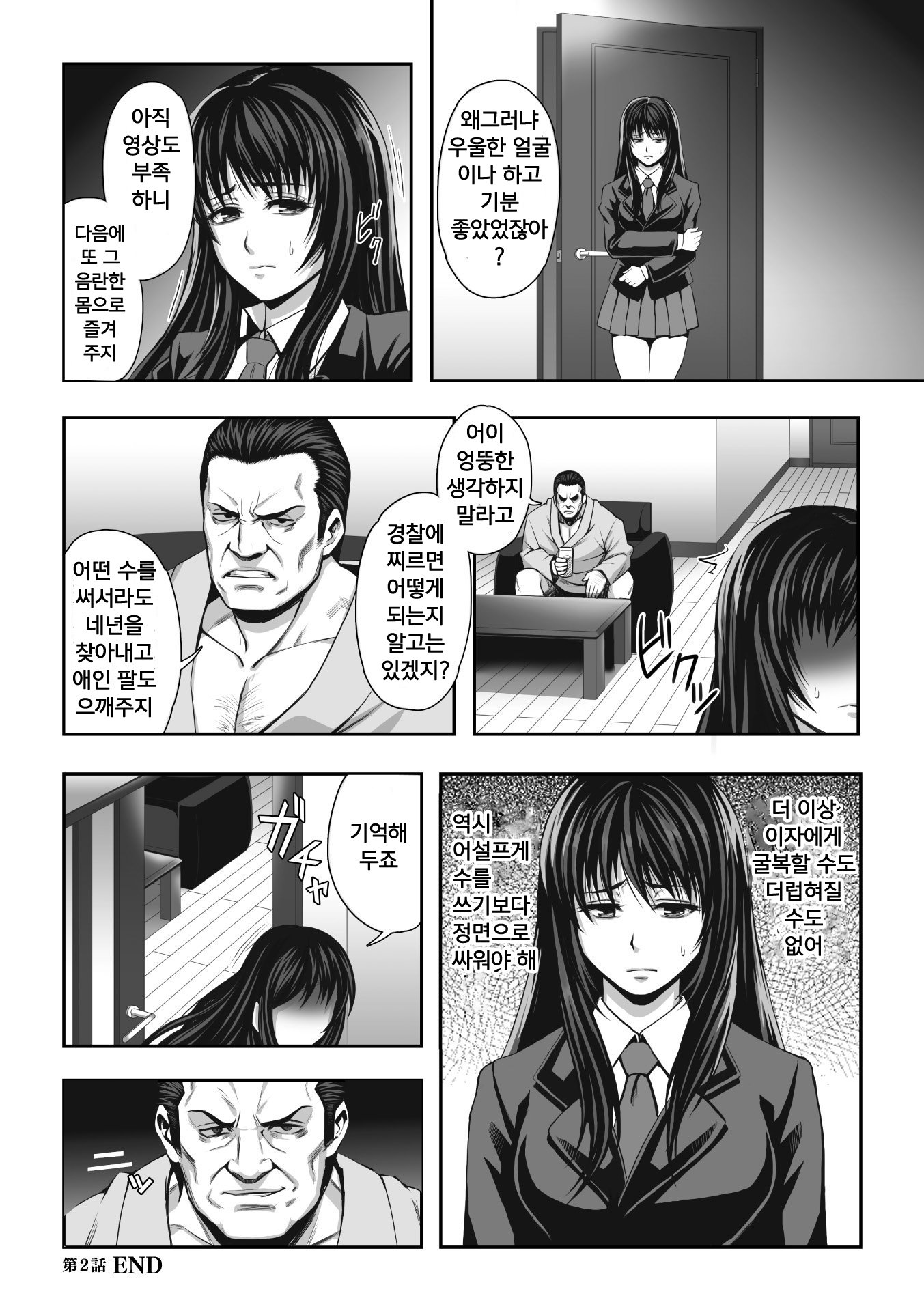 ちらされたじゅんきつ-じょうこうせい犬のほうかご-Ch。 1-4