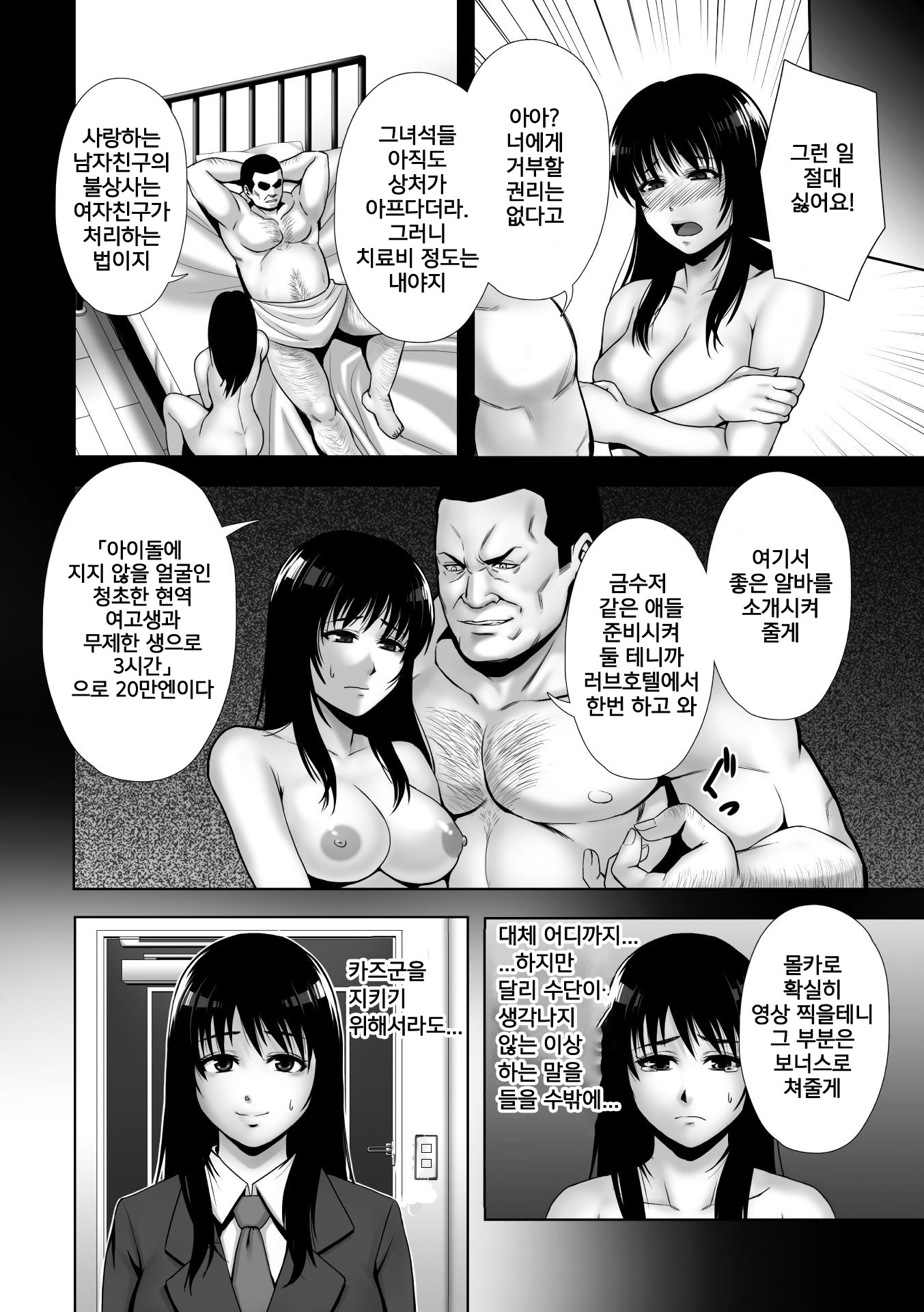 ちらされたじゅんきつ-じょうこうせい犬のほうかご-Ch。 1-4