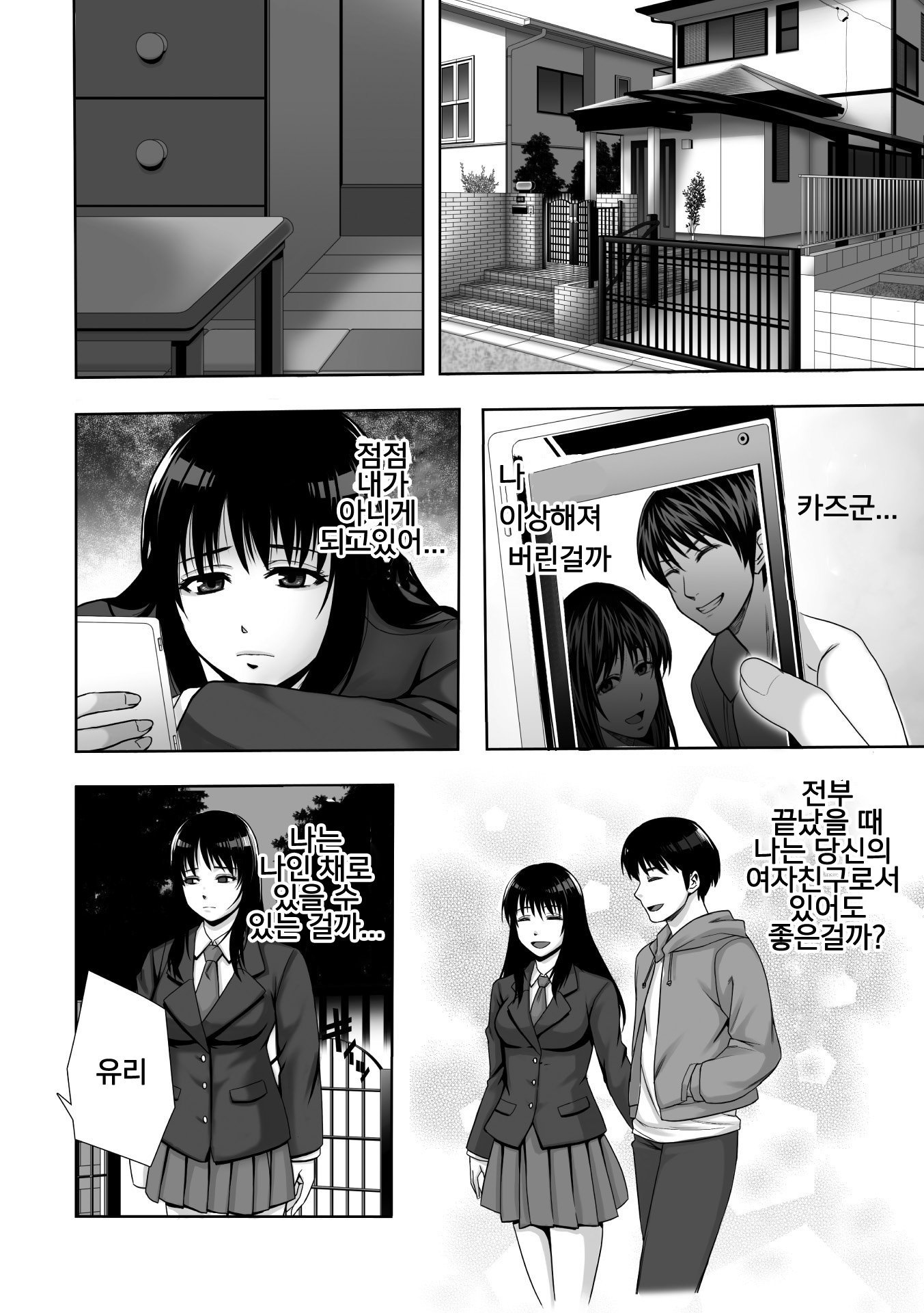 ちらされたじゅんきつ-じょうこうせい犬のほうかご-Ch。 1-4