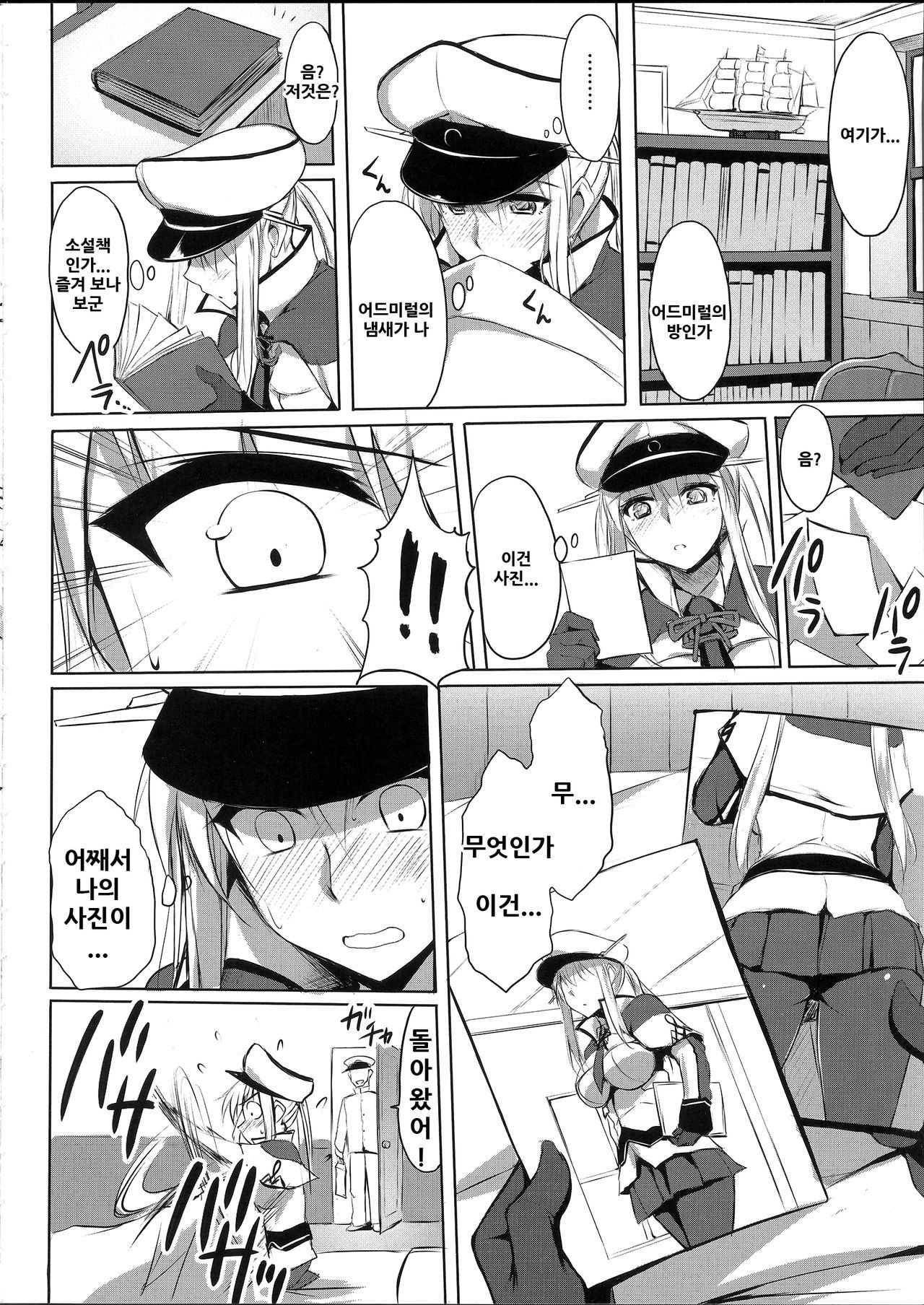 初月グラコ。