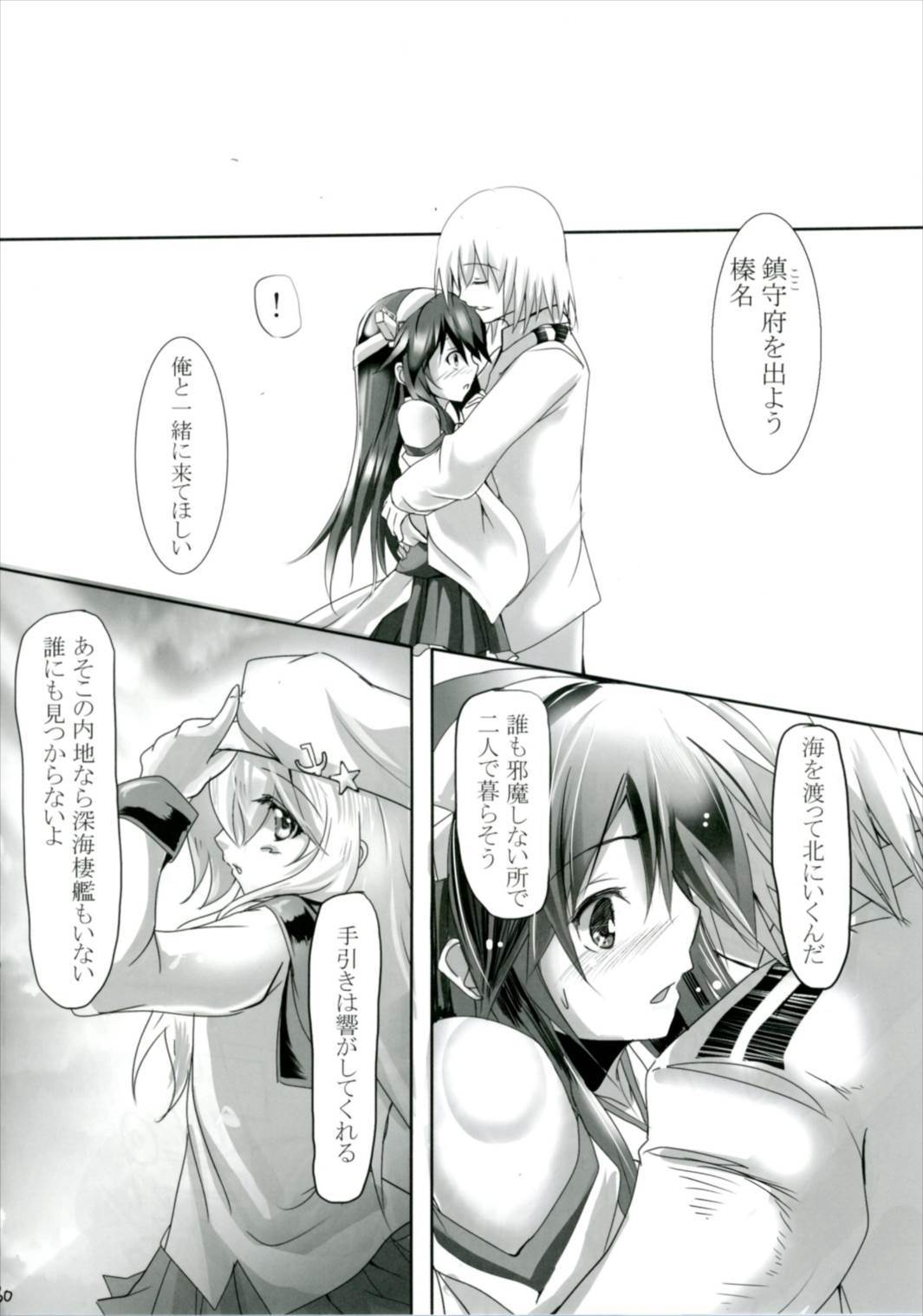 クレバス-ぼくと春菜の秀泉きねんび-