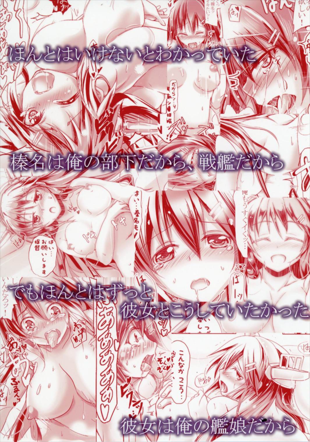 クレバス-ぼくと春菜の秀泉きねんび-