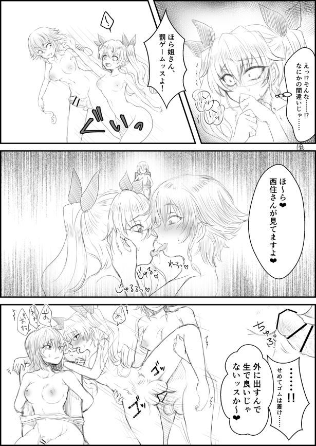 こいびとちんぽあてゲーム