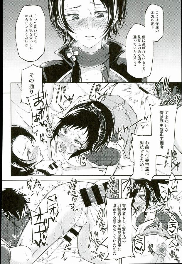 アクオチダンシ