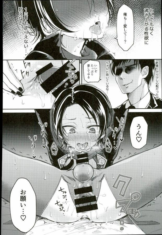 アクオチダンシ