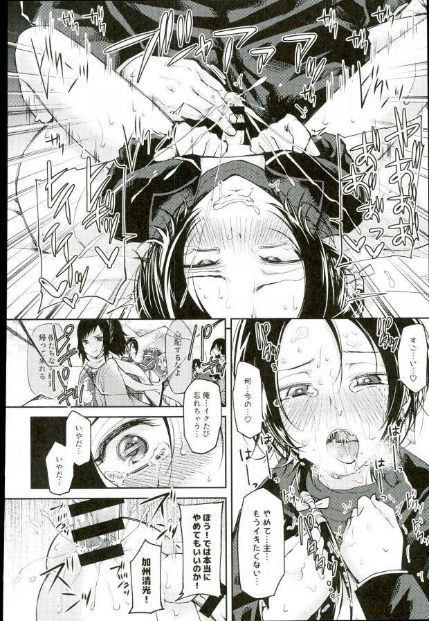 アクオチダンシ