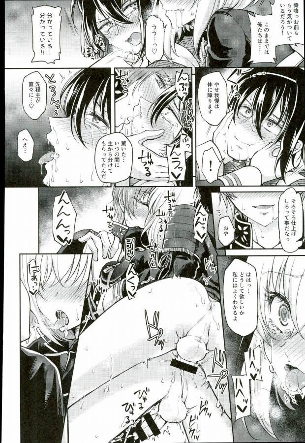 アクオチダンシ
