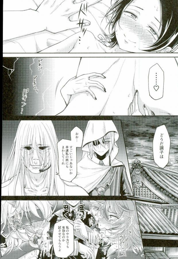 アクオチダンシ