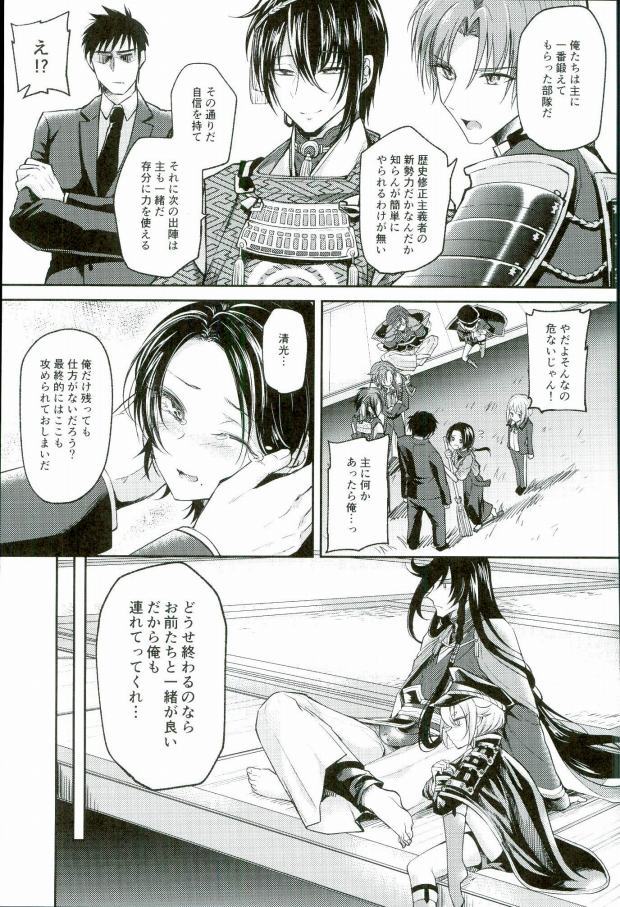 アクオチダンシ