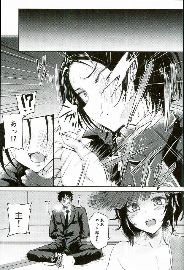 アクオチダンシ