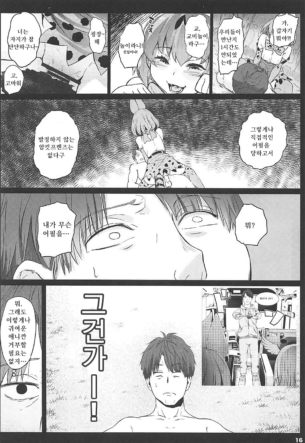 ケダモノセックスフレンズ ケダモノセックスフレンズ