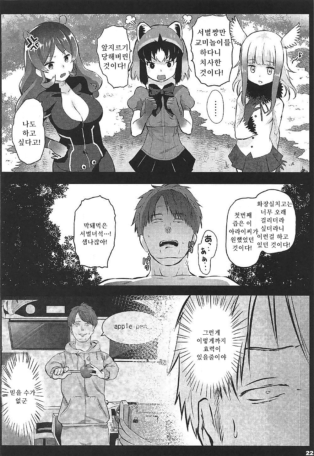 ケダモノセックスフレンズ ケダモノセックスフレンズ