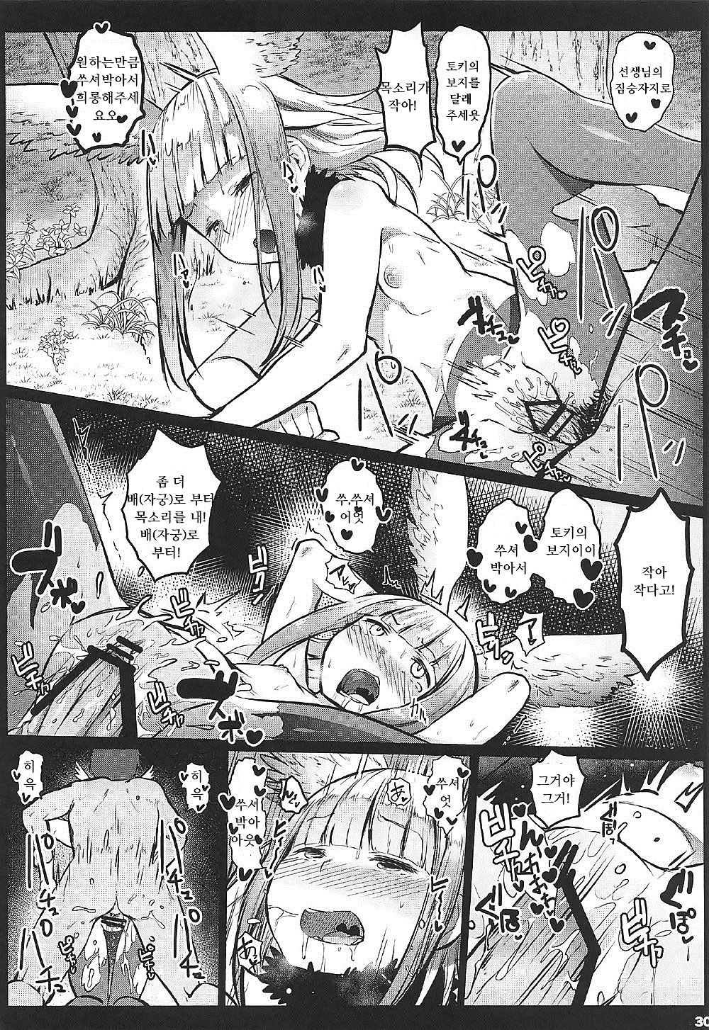 ケダモノセックスフレンズ ケダモノセックスフレンズ
