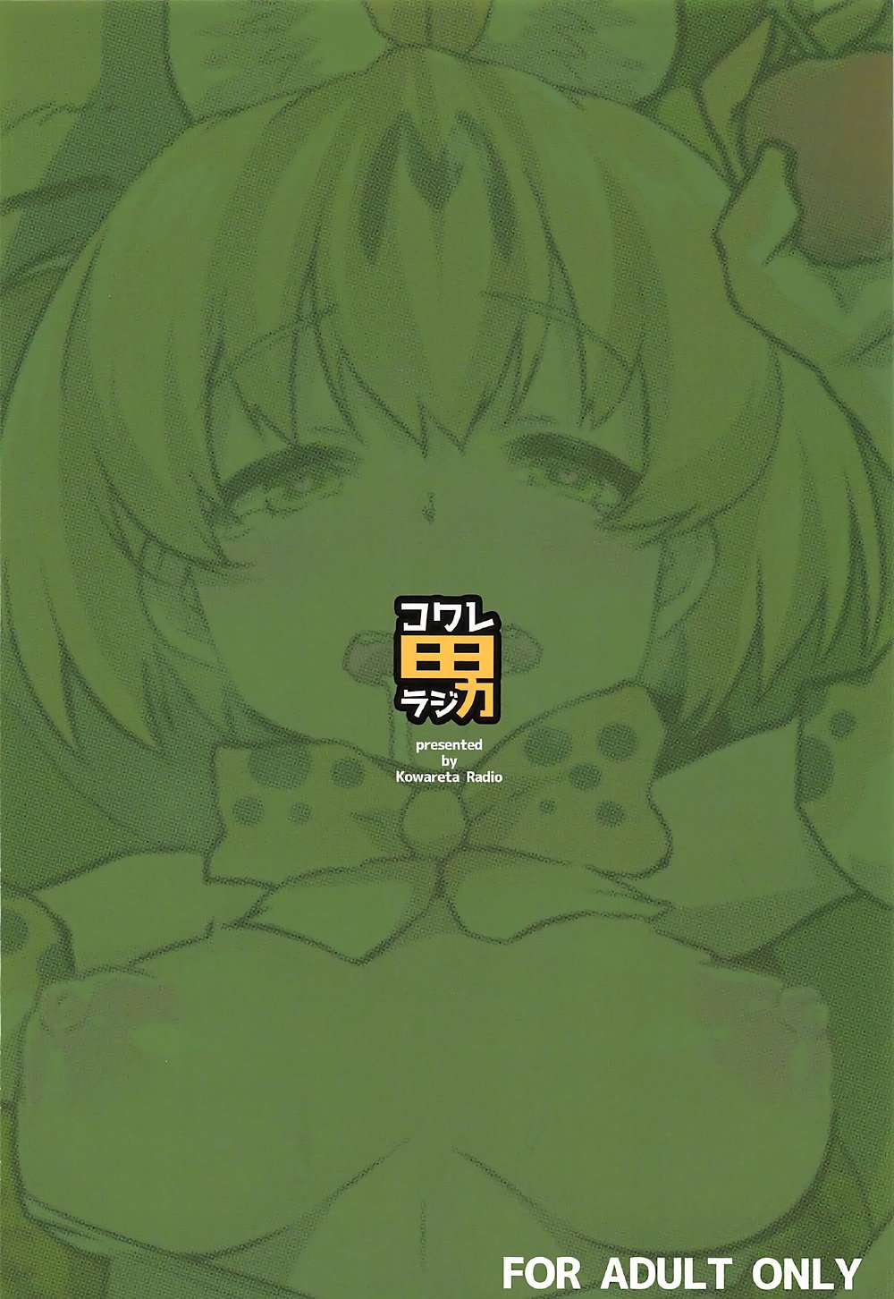 ケダモノセックスフレンズ ケダモノセックスフレンズ