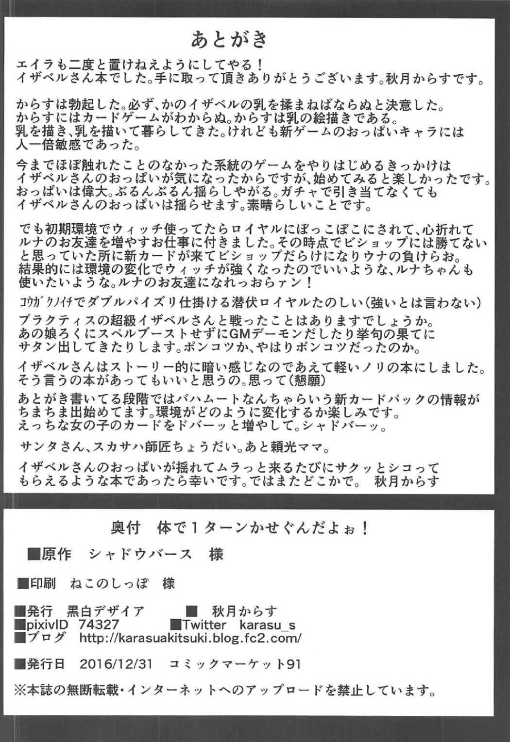 からだで1ターンカセグンダヨウ！
