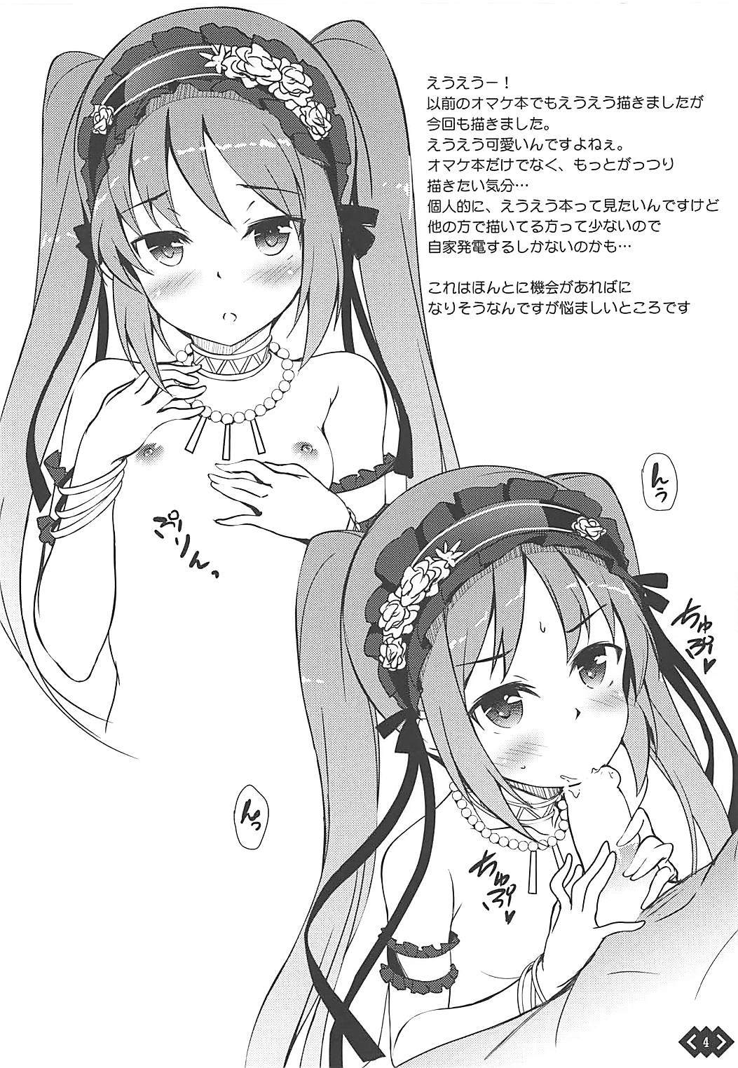 夏のオマケC94