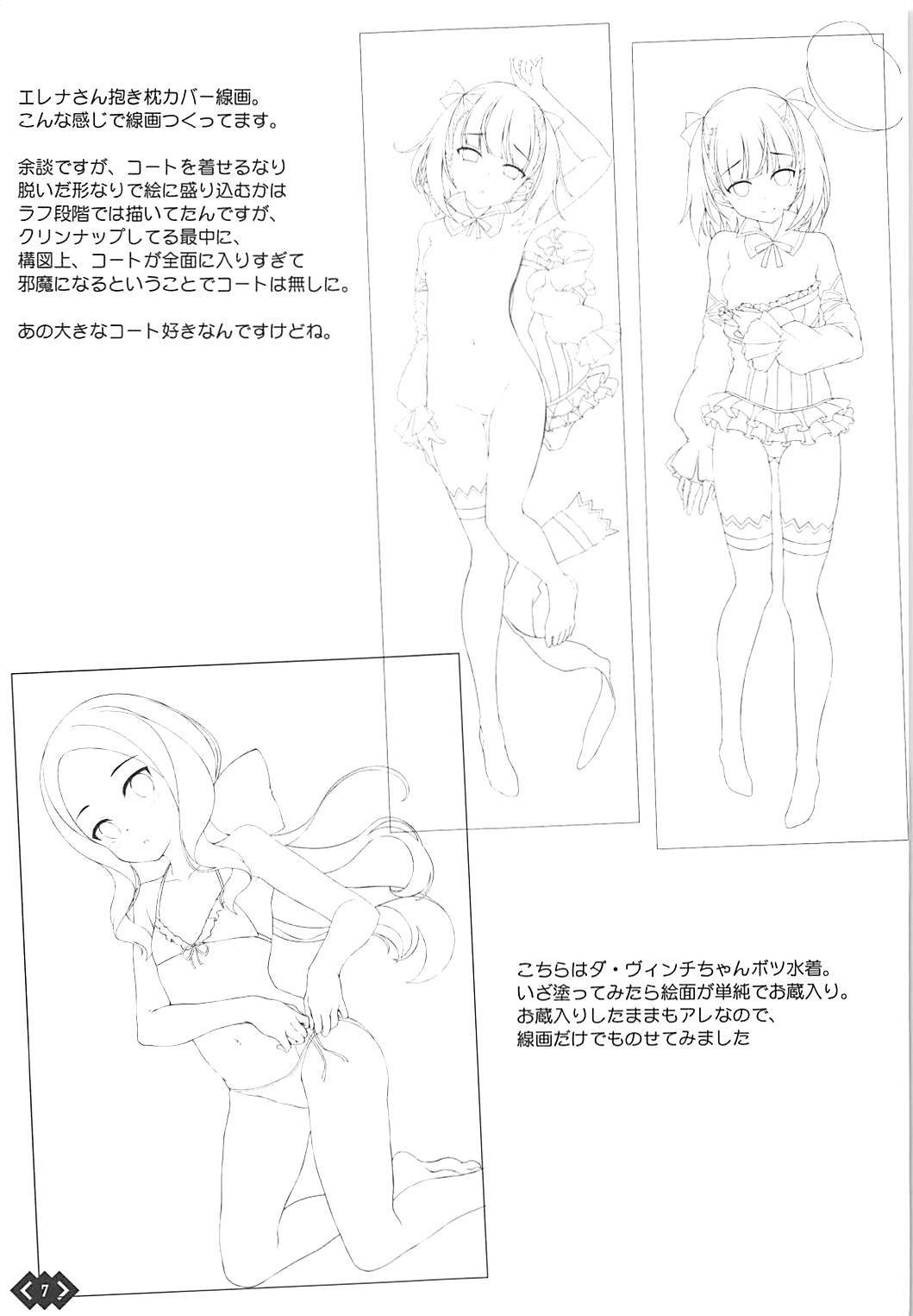 夏のオマケC94