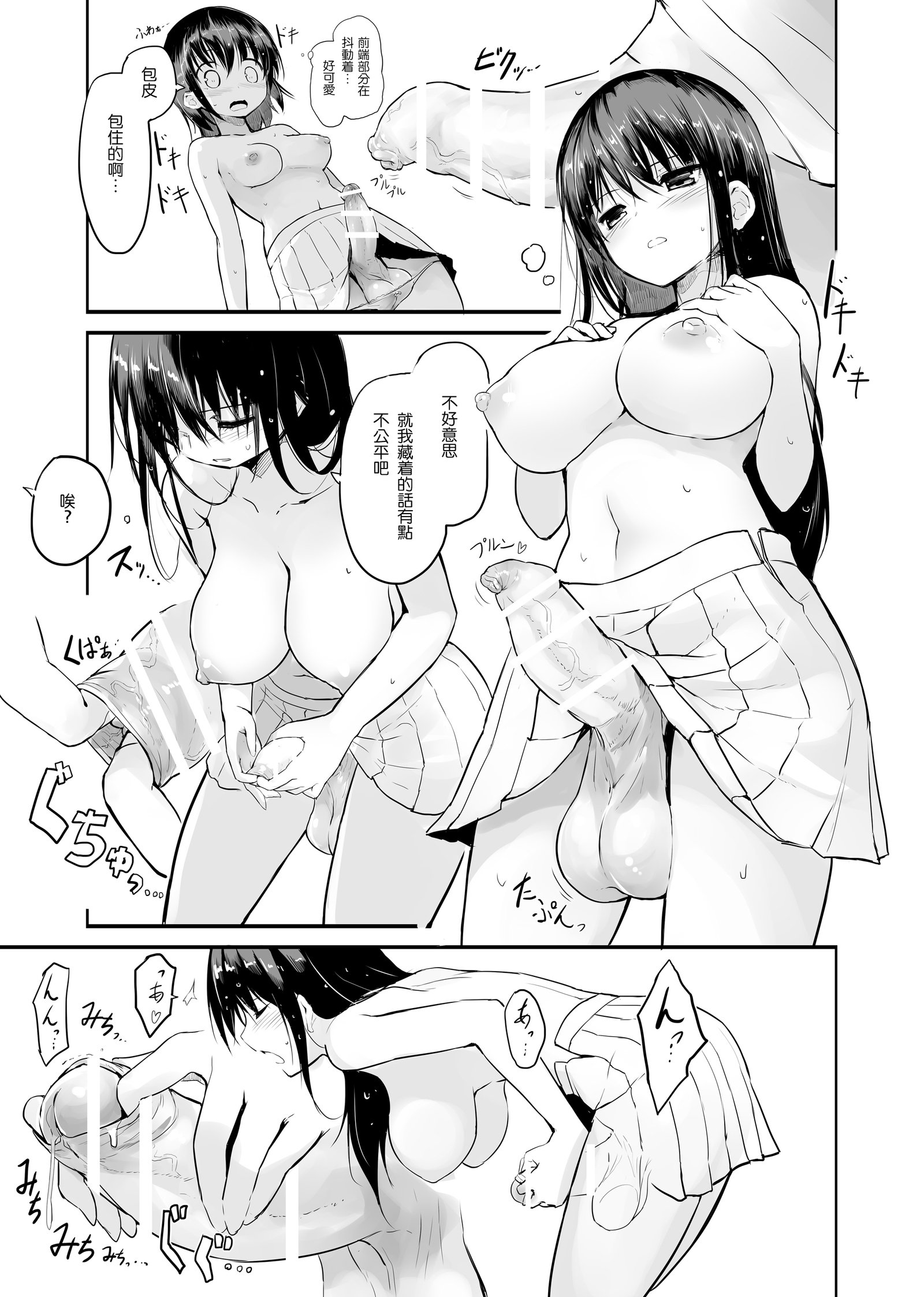 ふたなり雨の日 ふたなり雨の日