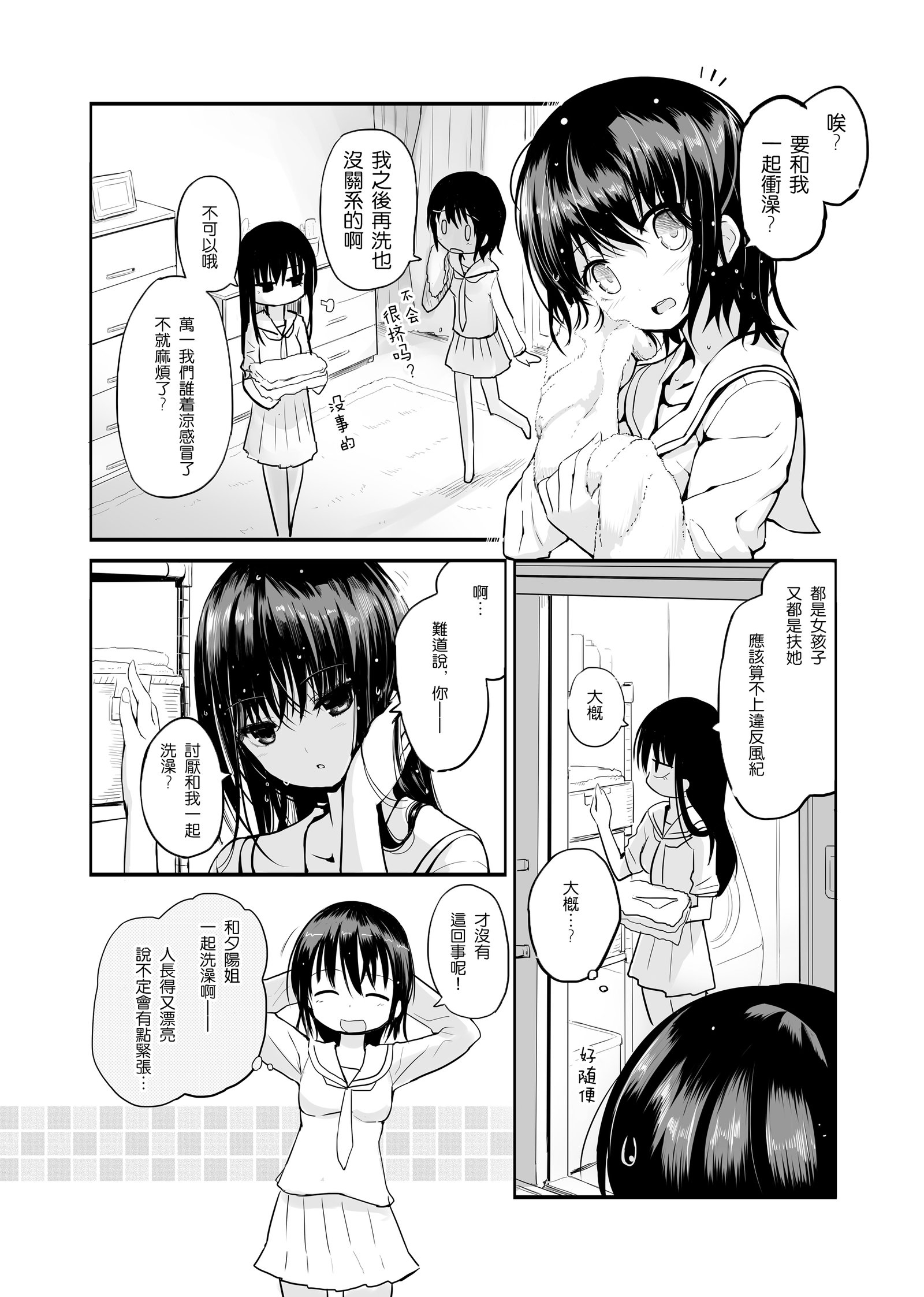 ふたなり雨の日 ふたなり雨の日