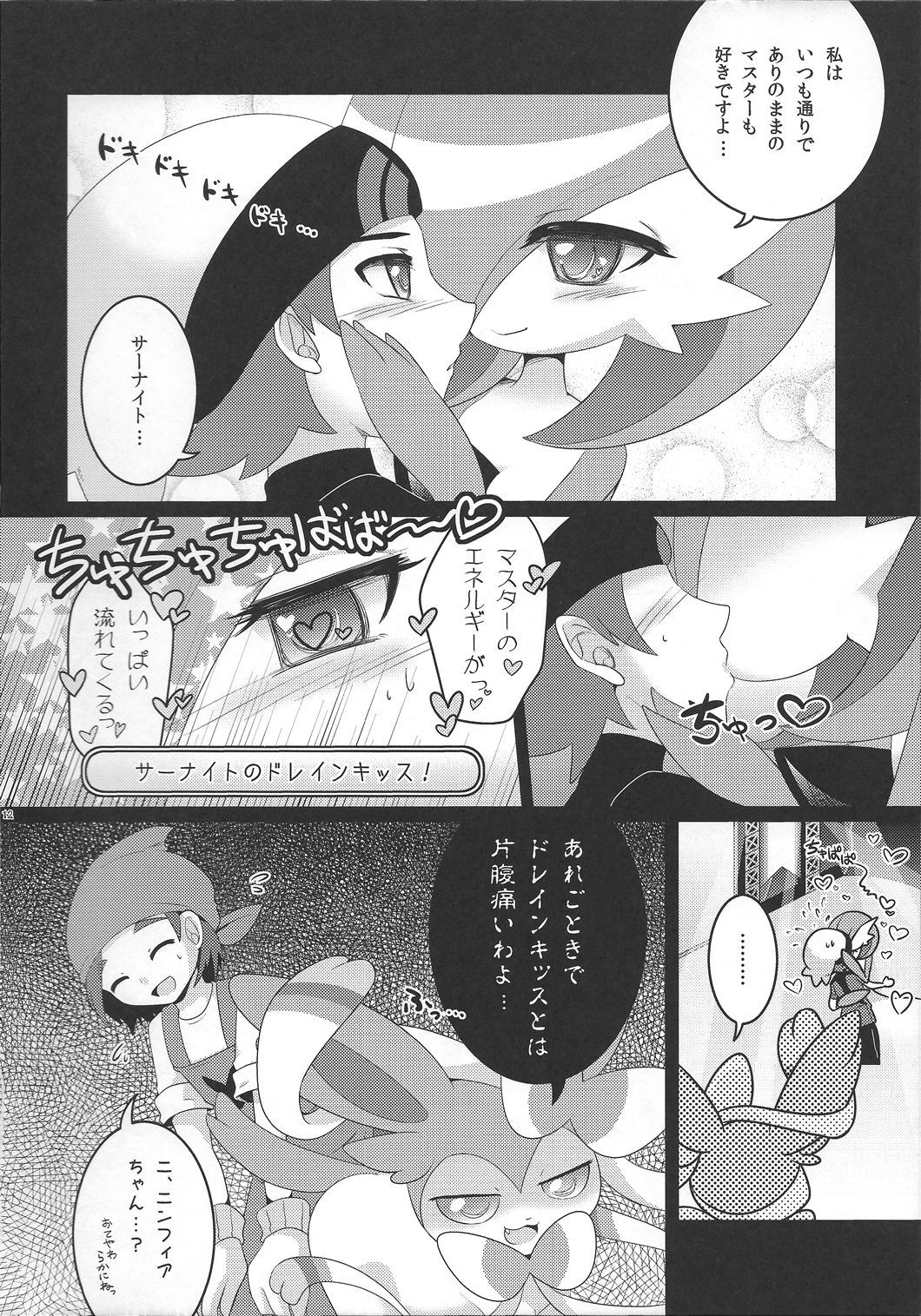 キラキラカーニバル〜スーパーセックスコンテスト〜
