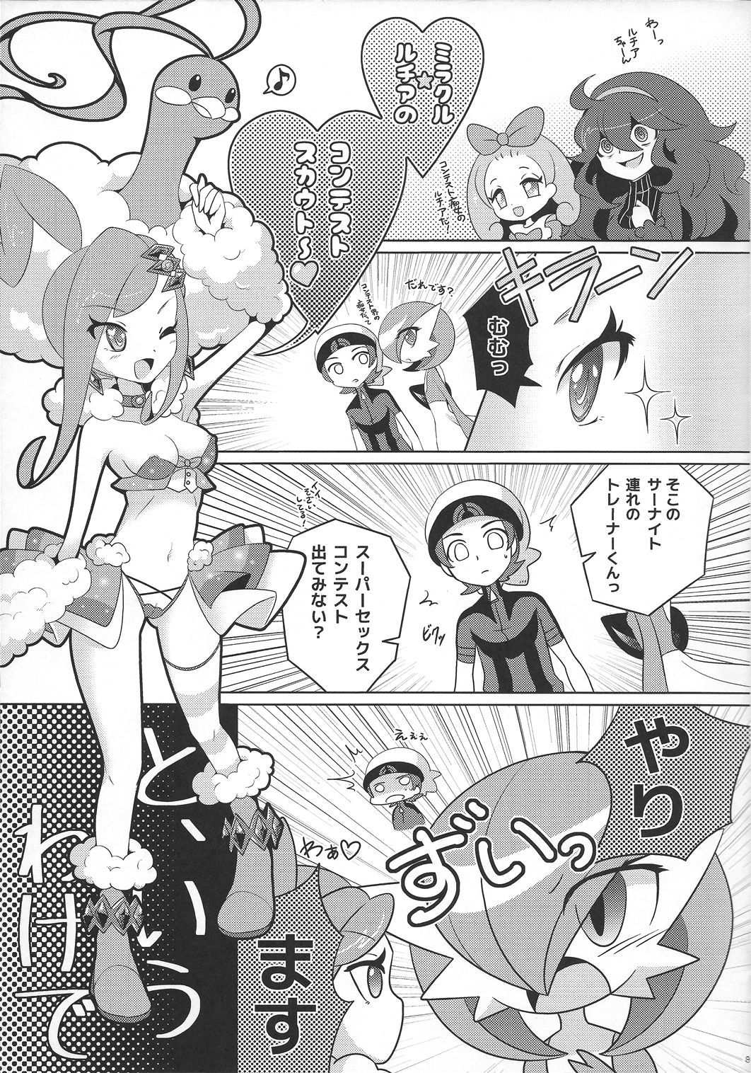キラキラカーニバル〜スーパーセックスコンテスト〜