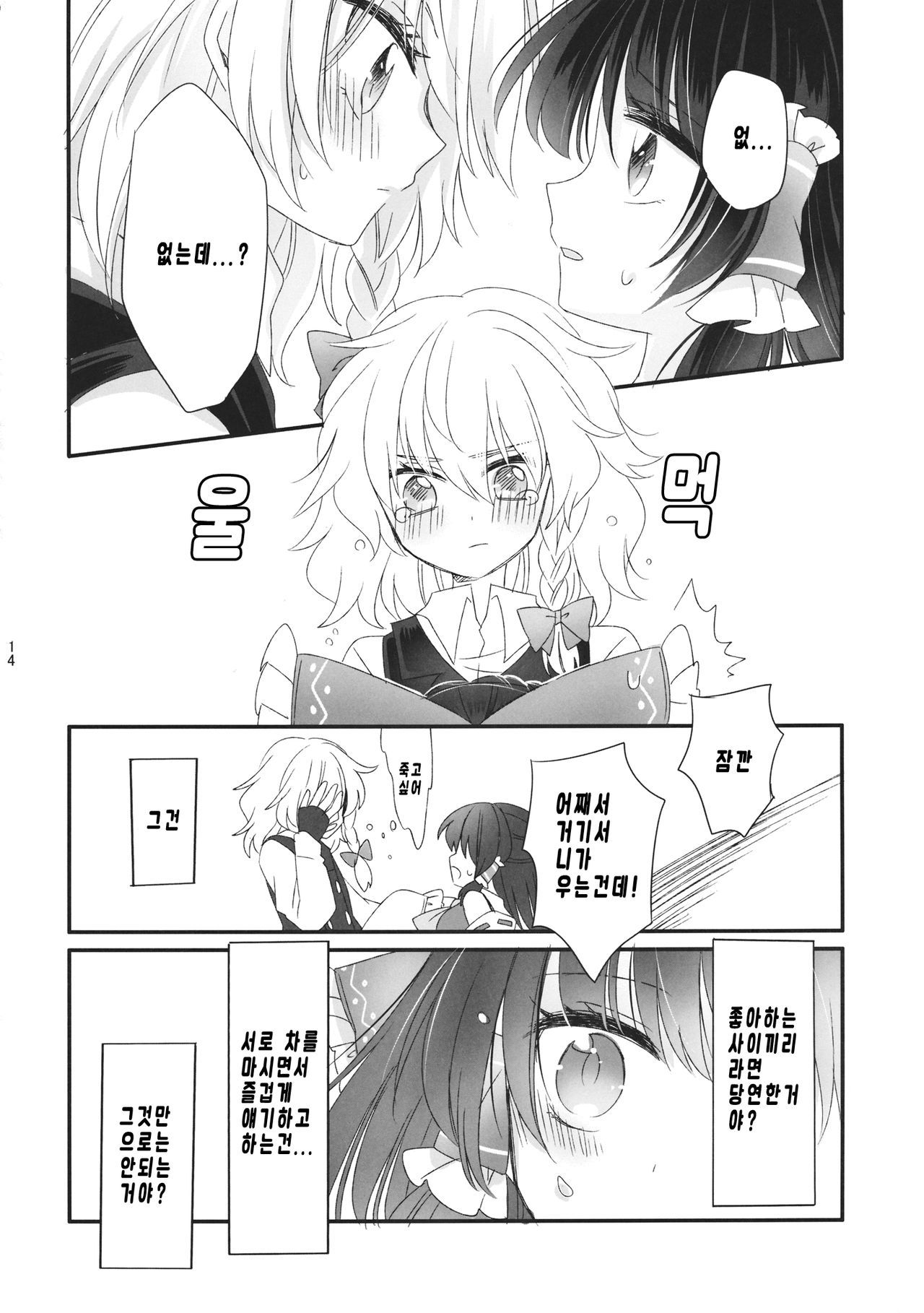 おしえてあなたの会方