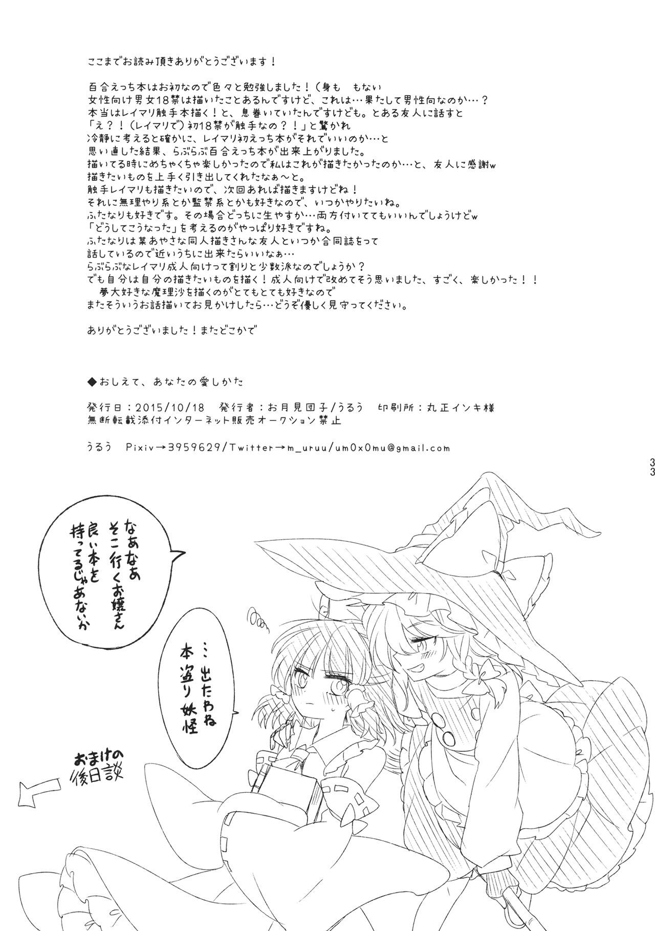 おしえてあなたの会方