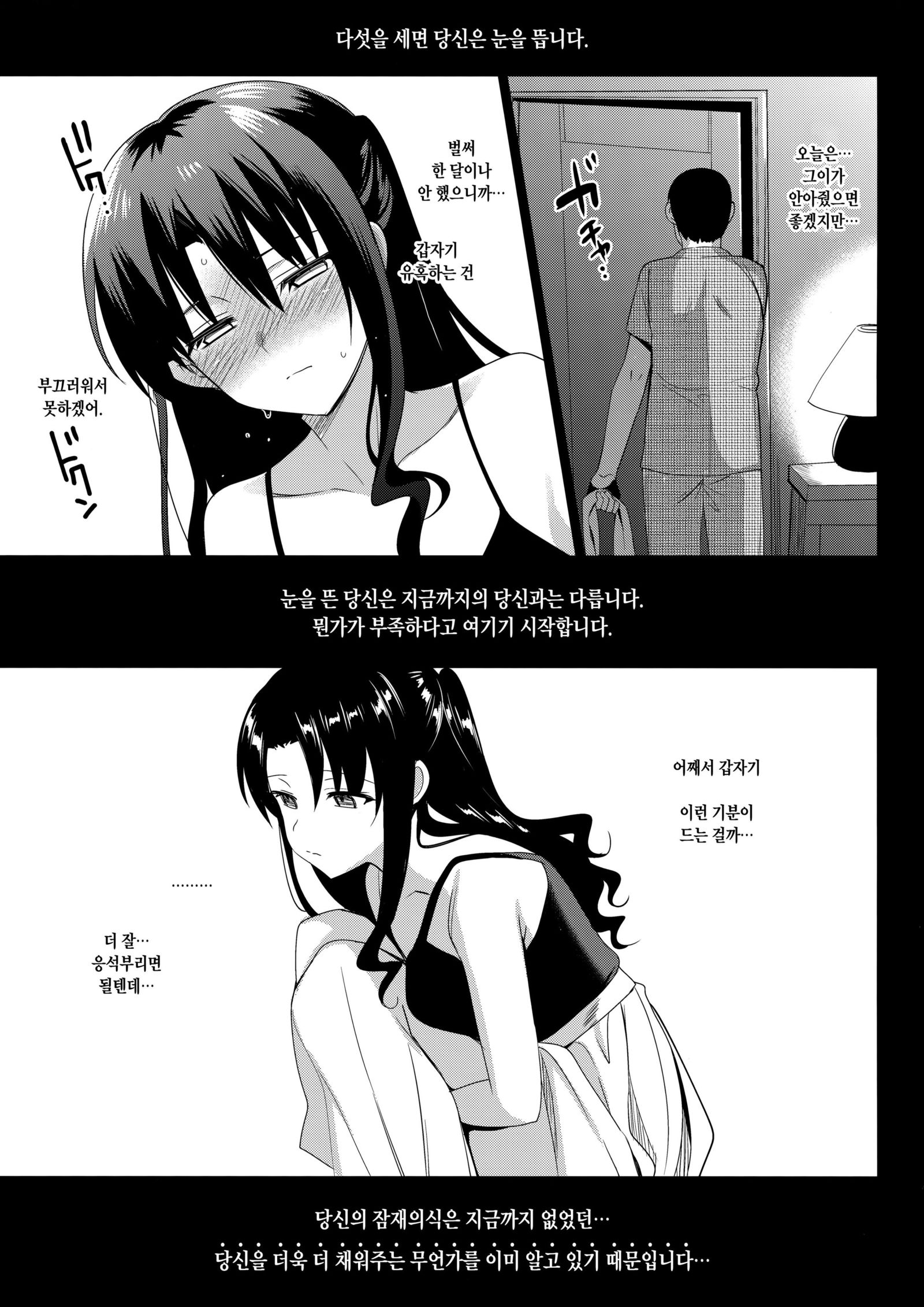 メスメリズム1 | 메스메리즈즘1
