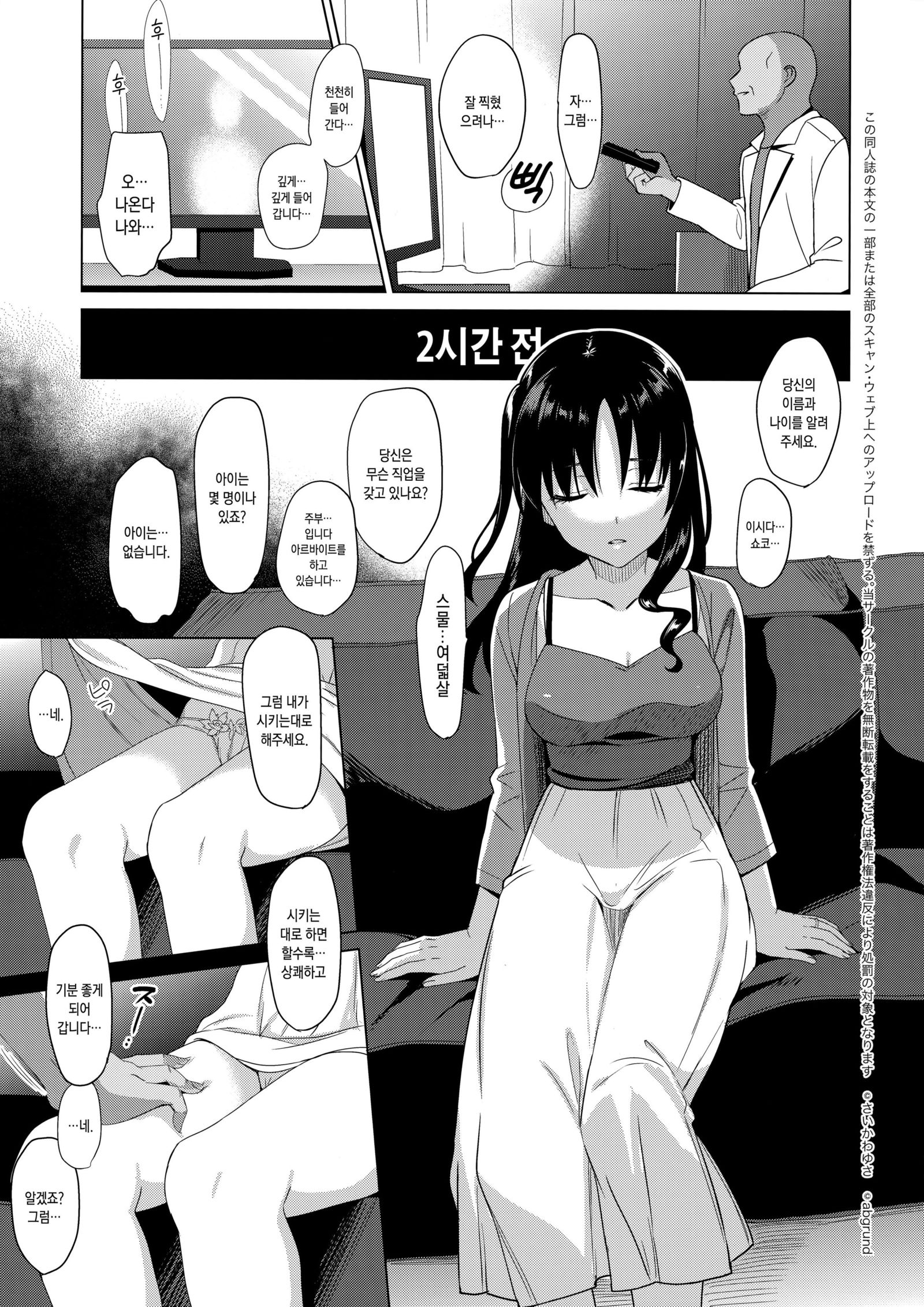 メスメリズム1 | 메스메리즈즘1