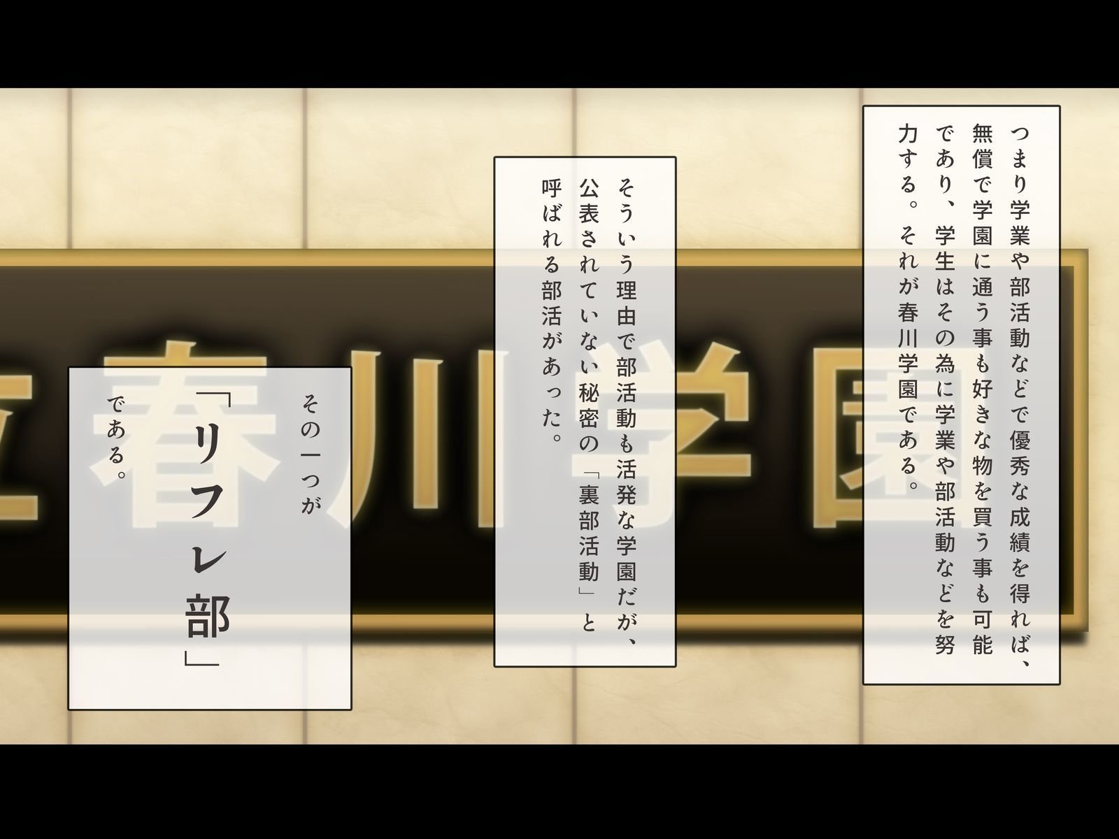 春川しりつ学園りふれぶ〜ほうかごしゃせい海上の武術堂〜