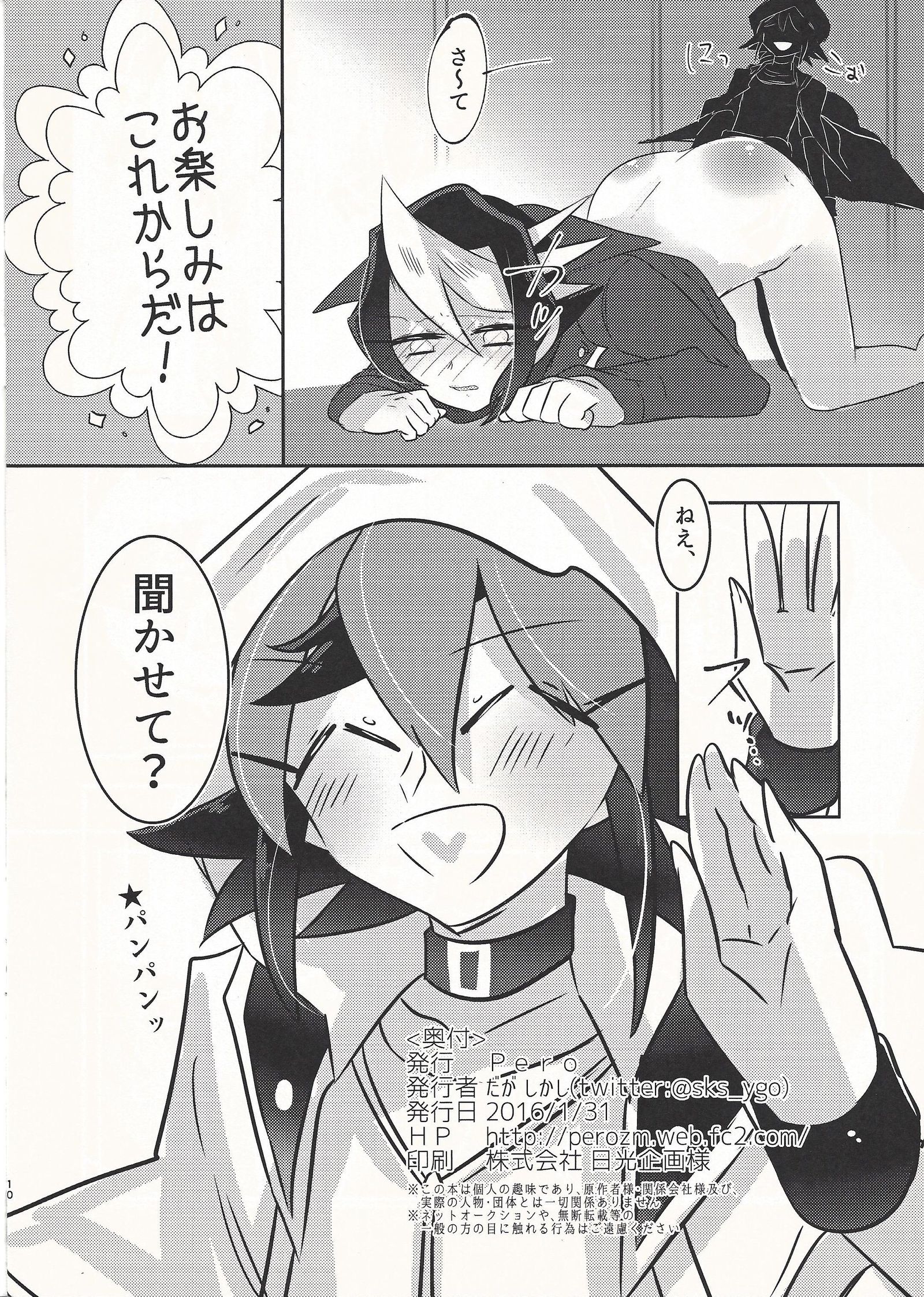 スパンキング!!