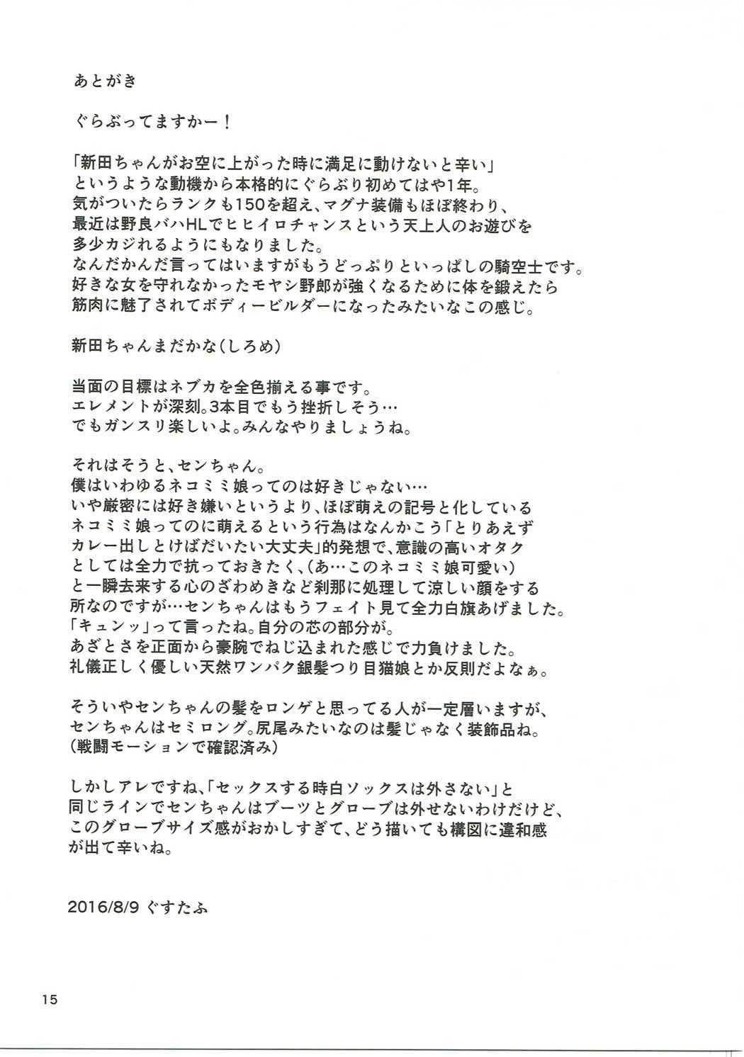 せんといっしょ