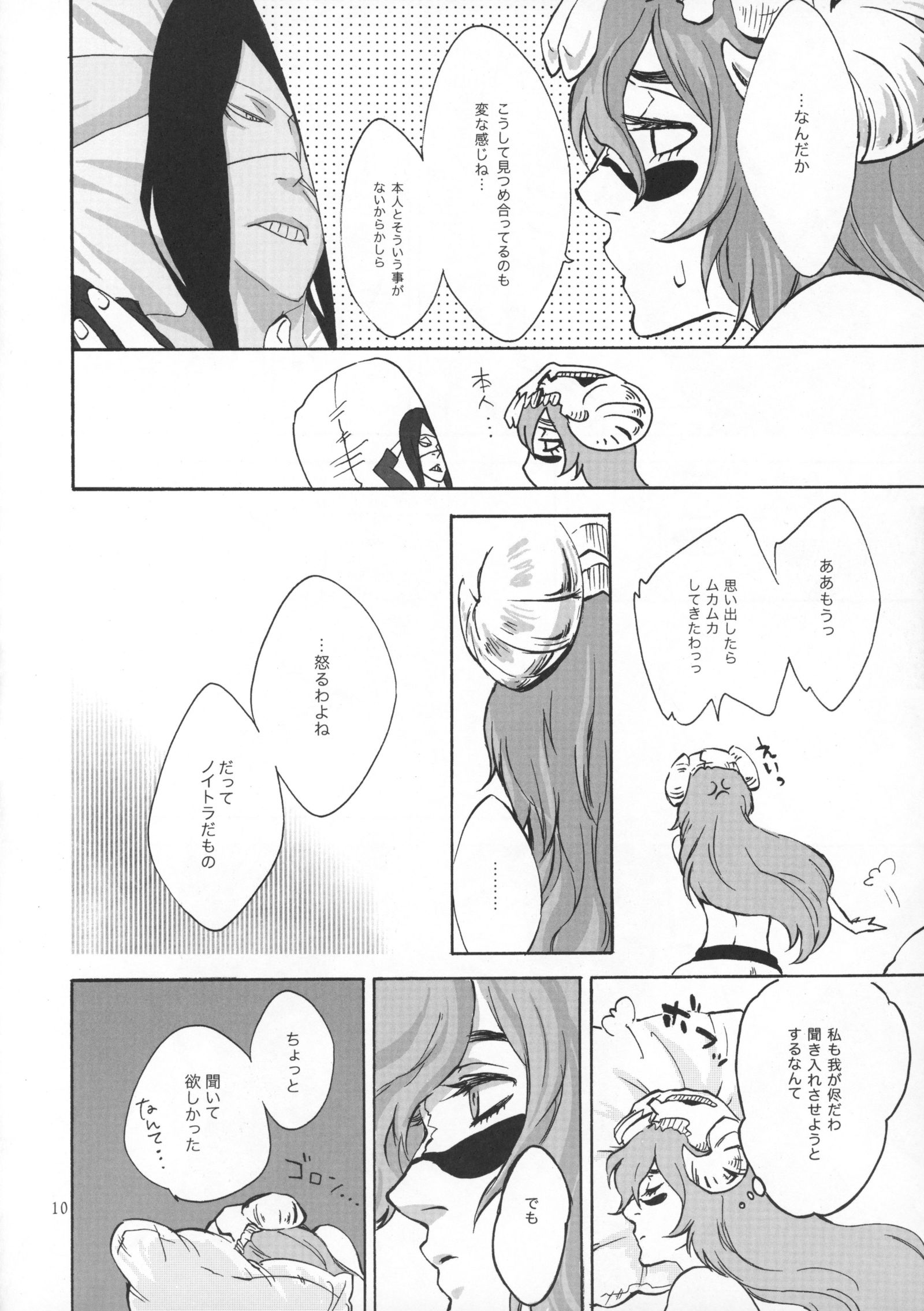 私の恋人を抱きしめて