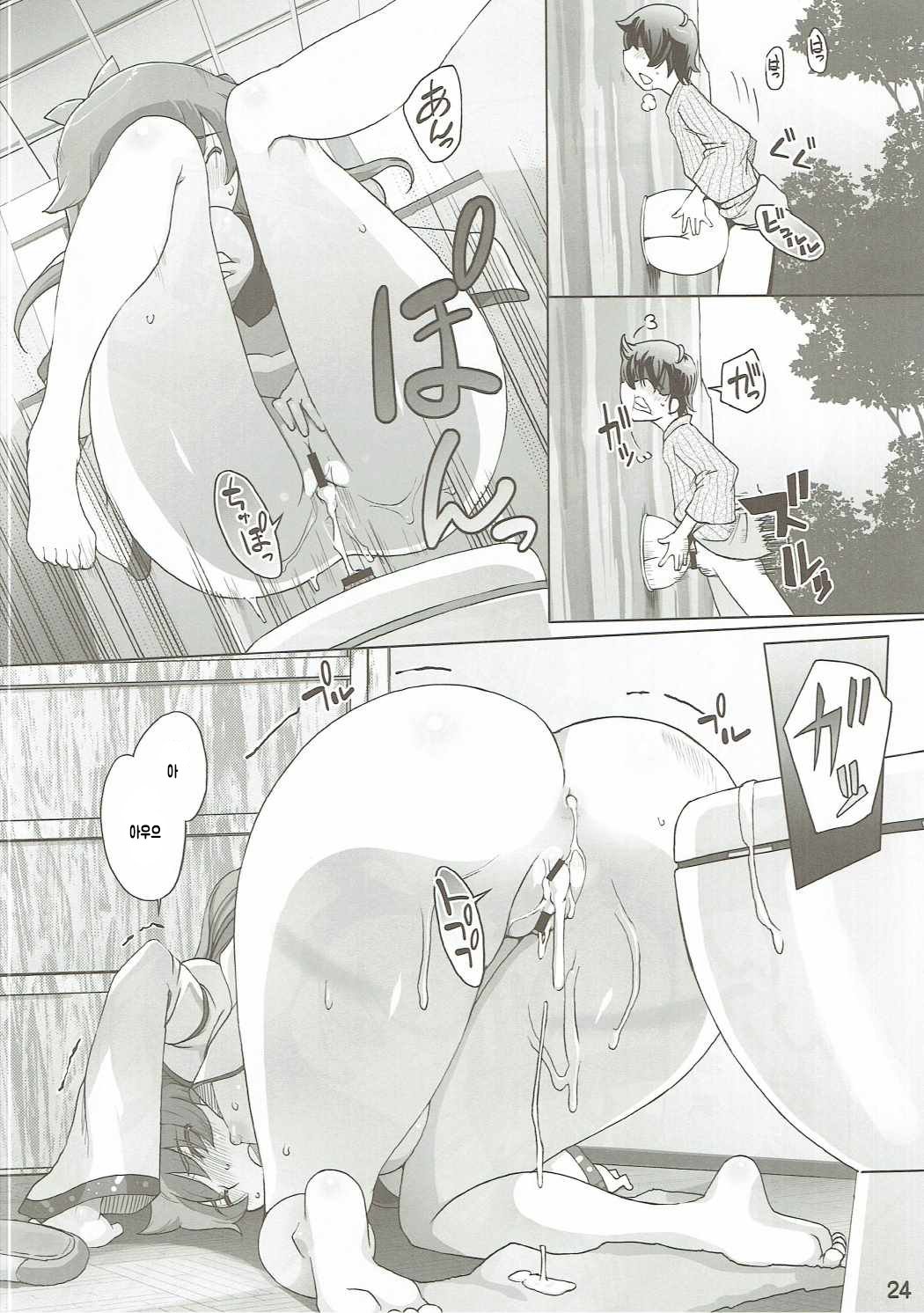 羽丸早苗