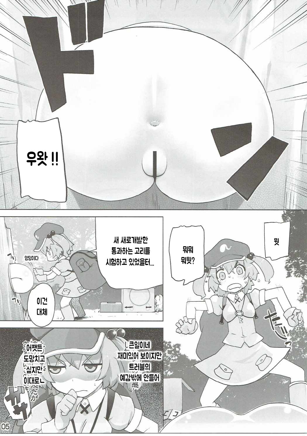 羽丸早苗