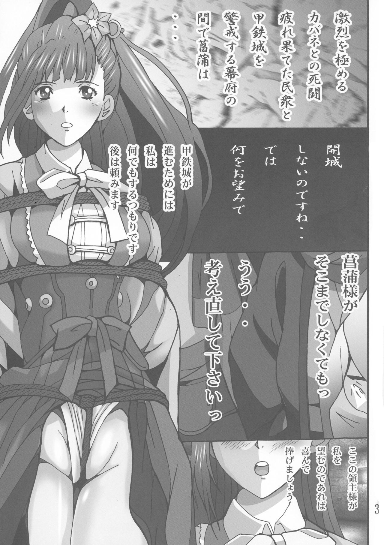 あやめいじり