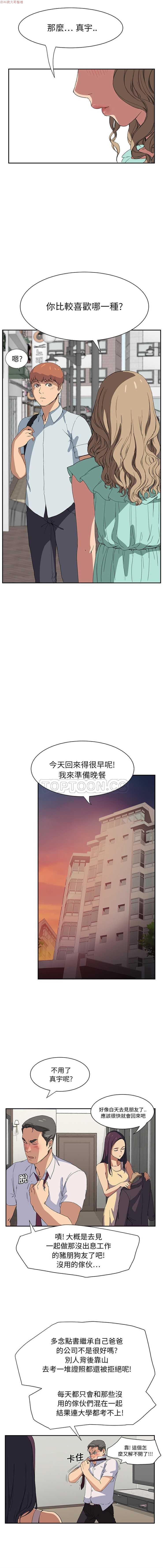 继母中国語1-26