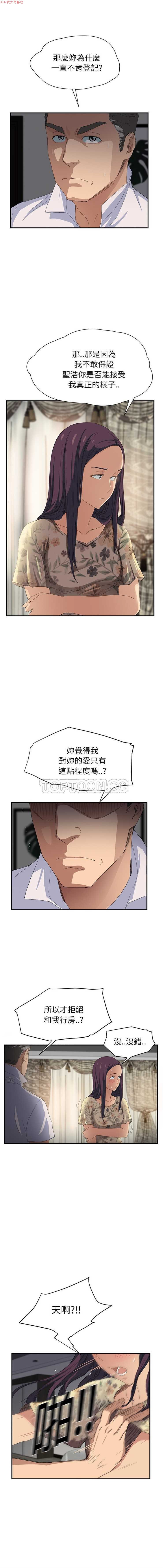 继母中国語1-26