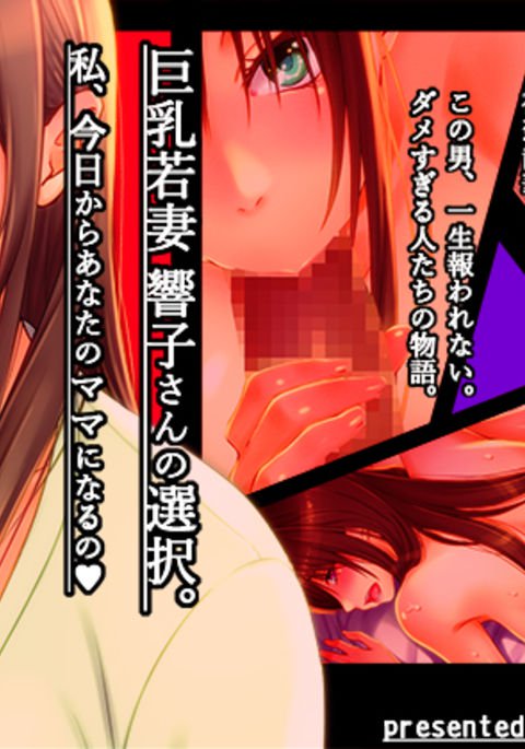 キョウニュウワカズマキョウコさんのセンタク。ワタシ、キョウカラアナタノママニナルノ。