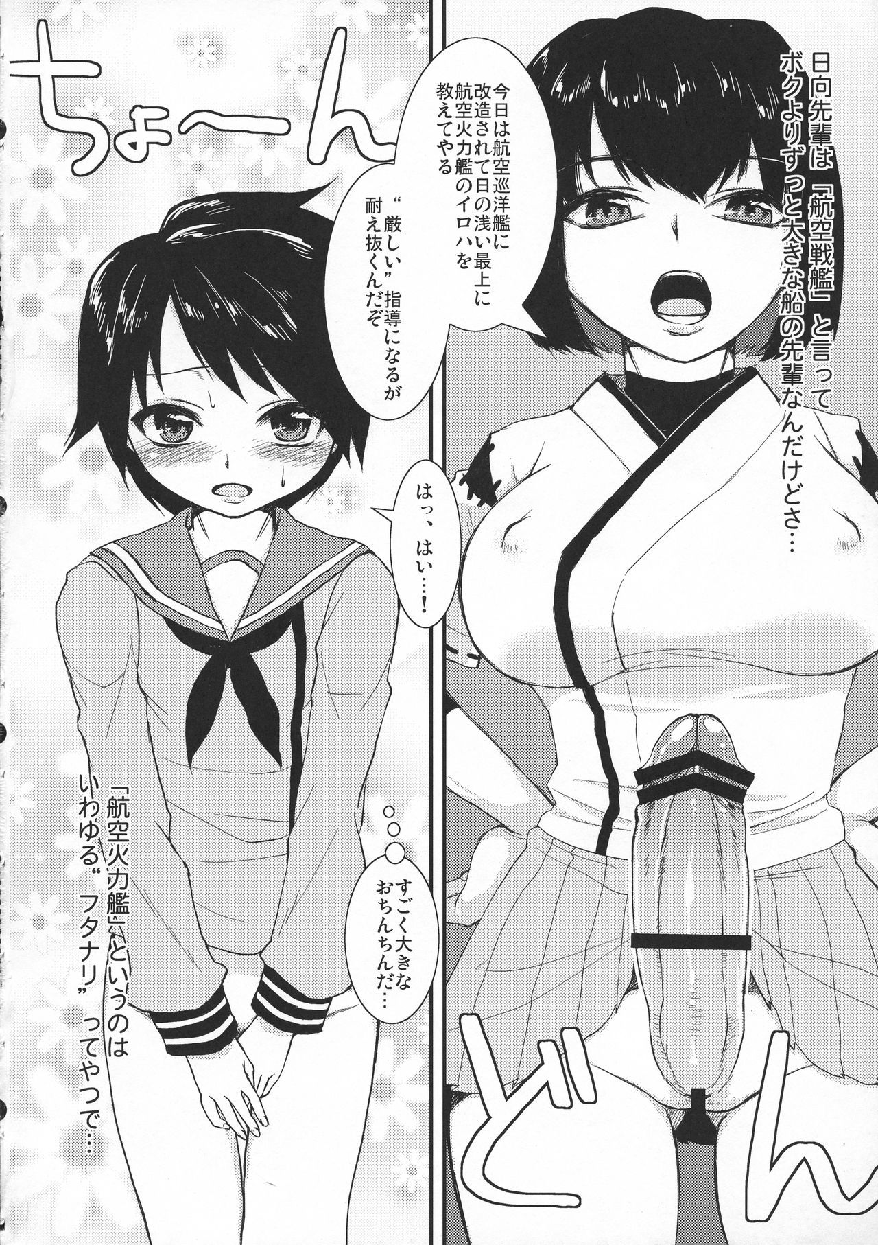 日向パイセンのオシゴキ 日向パイセンのオシゴキ