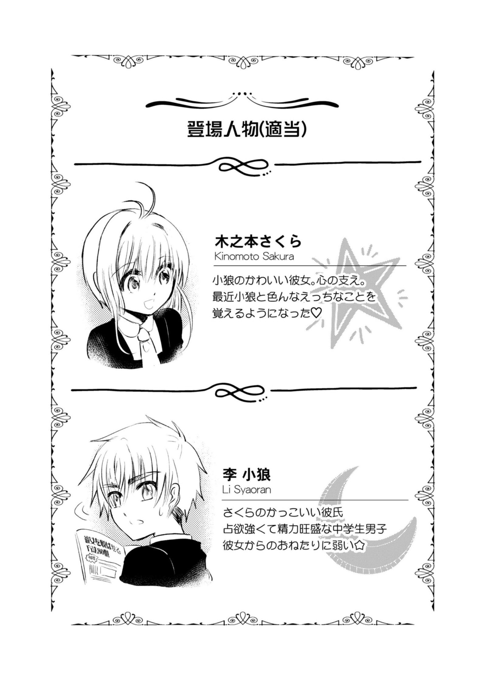 ギブアンドテーク