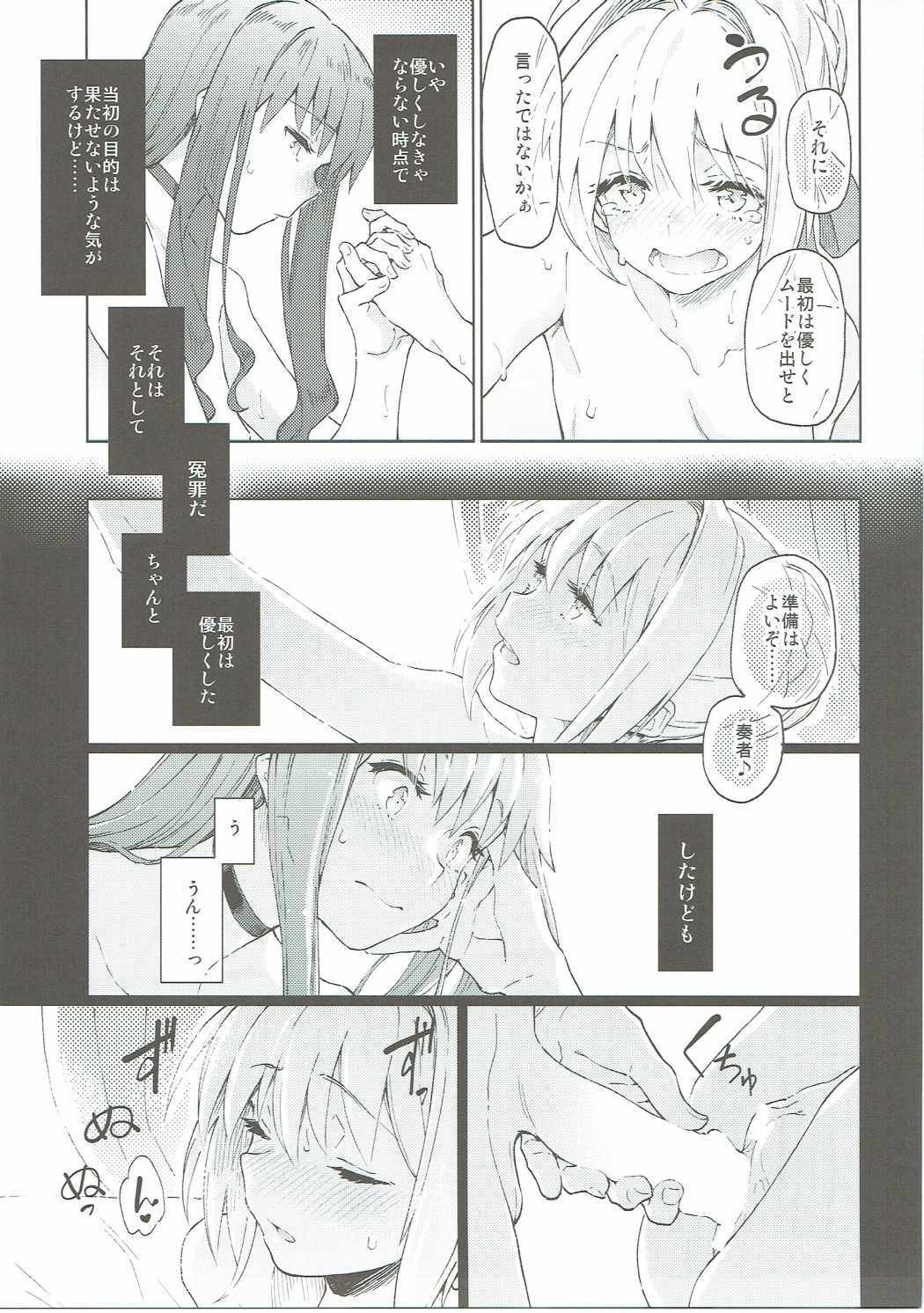 皇帝昇EXtella