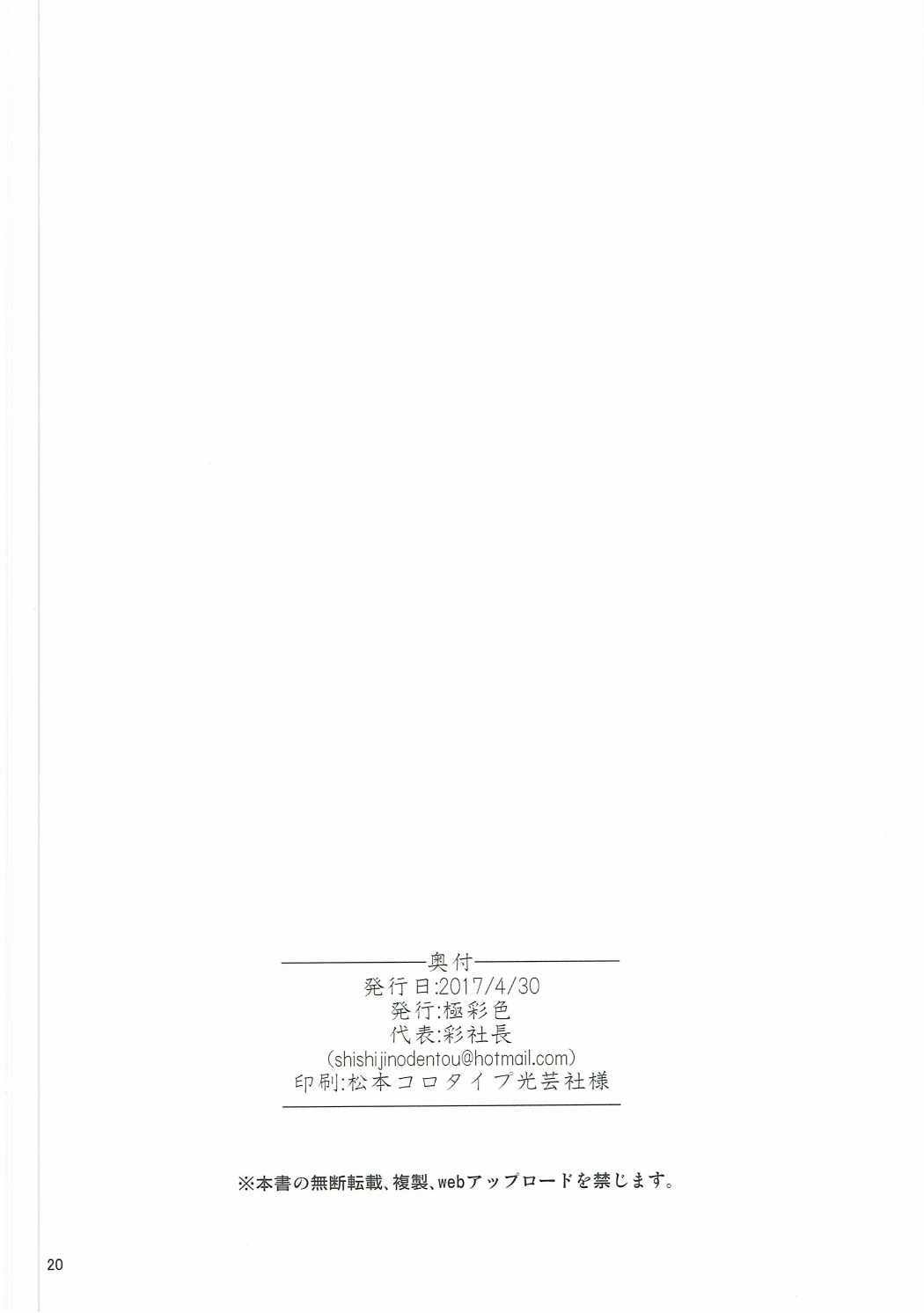 皇帝昇EXtella