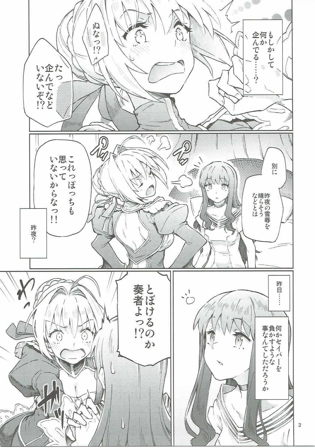 皇帝昇EXtella