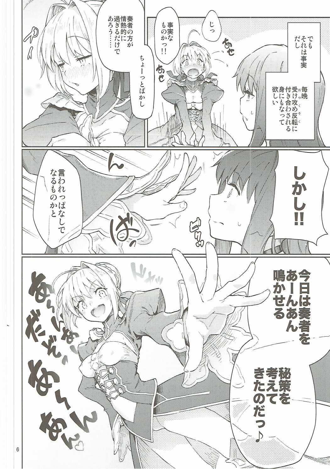 皇帝昇EXtella