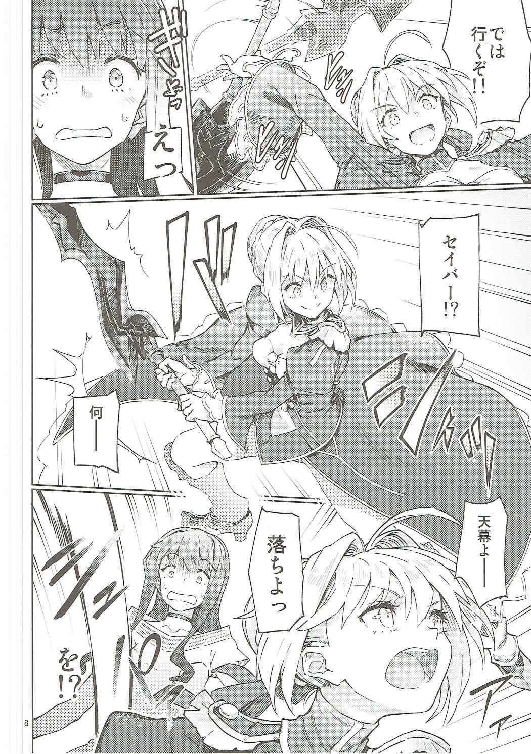皇帝昇EXtella